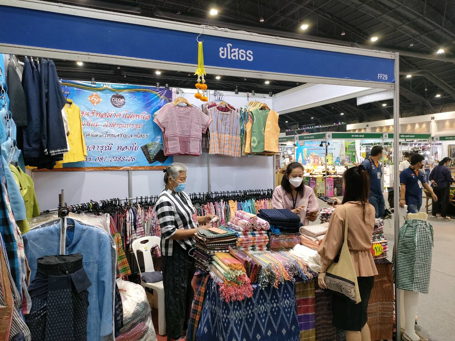 พช.ยโสธร ระดมทีม ผู้ผลิต ผู้ประกอบการ OTOP ร่วมจำหน่ายสินค้า ในงาน OTOP City 2022 ณ อาคารชาเลนเจอร์ 1-3 อิมแพ็ค เมืองทองธานี ระหว่างวันที่ 17-25 ธันวาคม 2565