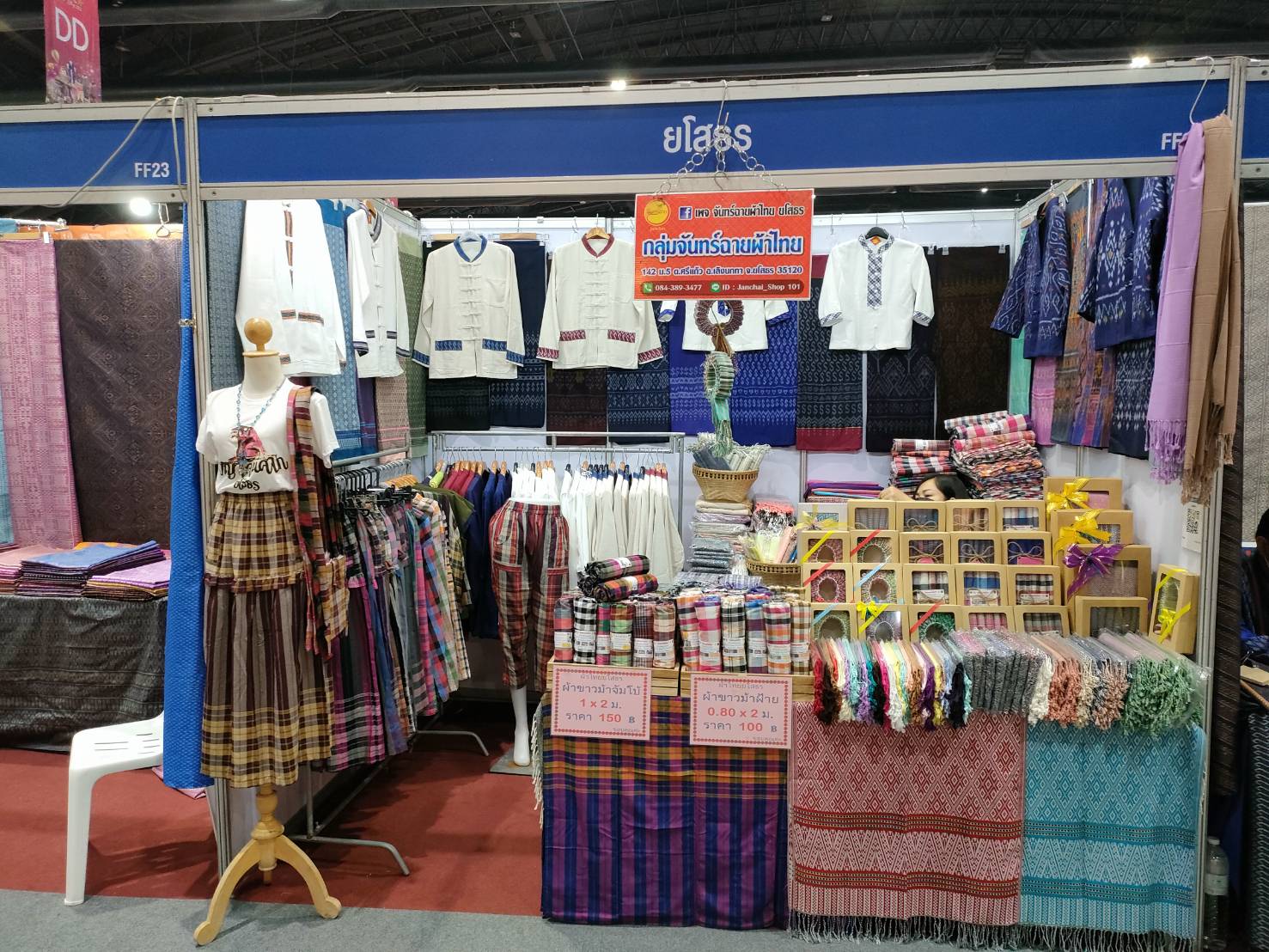 พช.ยโสธร ระดมทีม ผู้ผลิต ผู้ประกอบการ OTOP ร่วมจำหน่ายสินค้า ในงาน OTOP City 2022 ณ อาคารชาเลนเจอร์ 1-3 อิมแพ็ค เมืองทองธานี ระหว่างวันที่ 17-25 ธันวาคม 2565