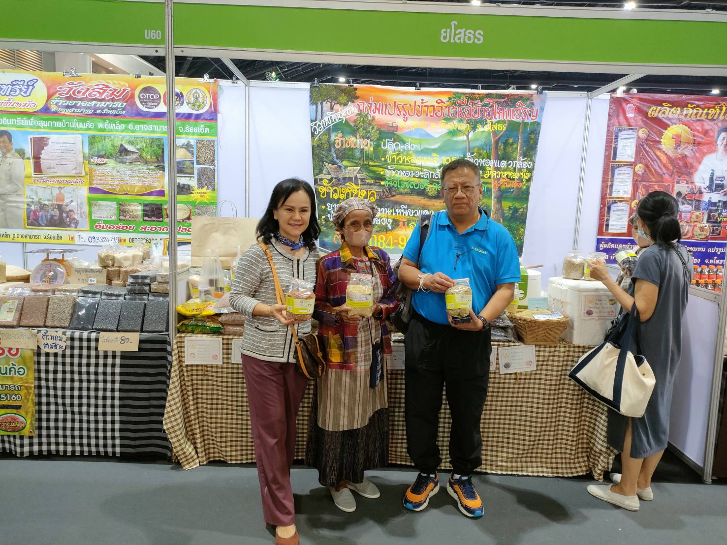 พ่อเมืองยโสธร ติดตามให้กำลังใจผู้ผลิต ผู้ประกอบการ OTOP ยโสธรที่ร่วมจำหน่ายสินค้า ในงาน OTOP City 2022 “มอบความสุขจากภูมิปัญญา ส่งต่อคุณค่าจากฝีมือคนไทย”