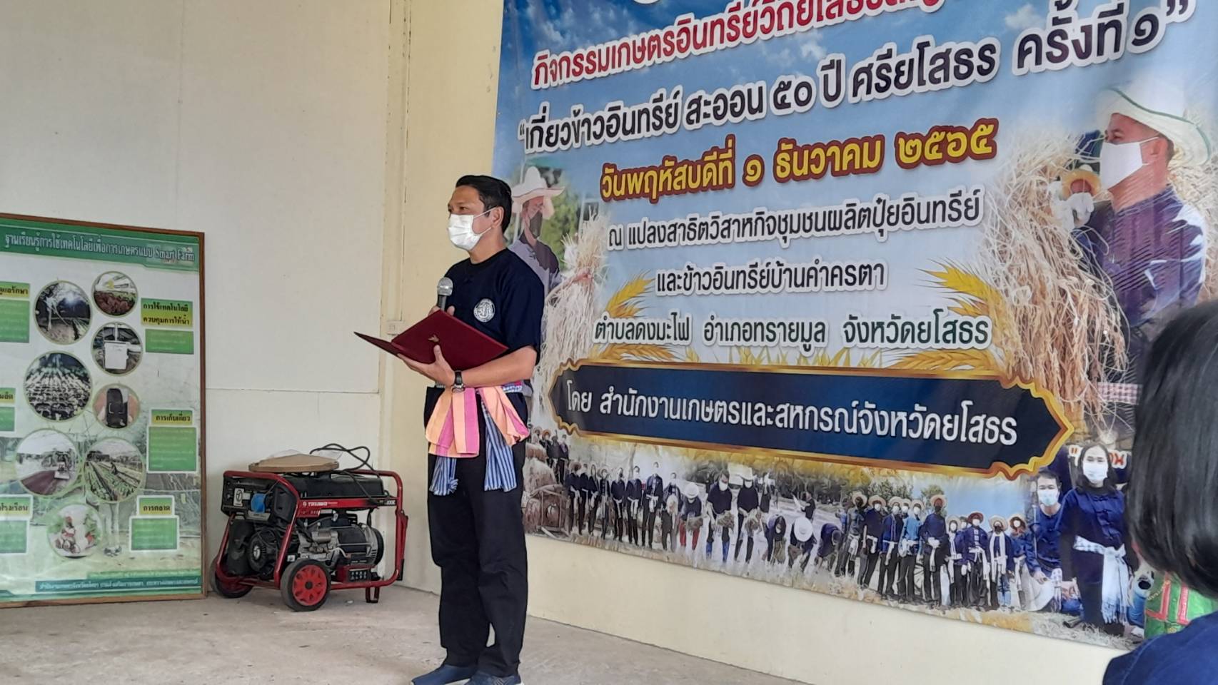 ?พช.ยโสธร ร่วมพิธีเปิดงาน “มหกรรมสินค้าเกษตรอินทรีย์วิถียโสธร 2566” สะออน 50 ปี ศรียโสธร” ครั้งที่ 11 วัน