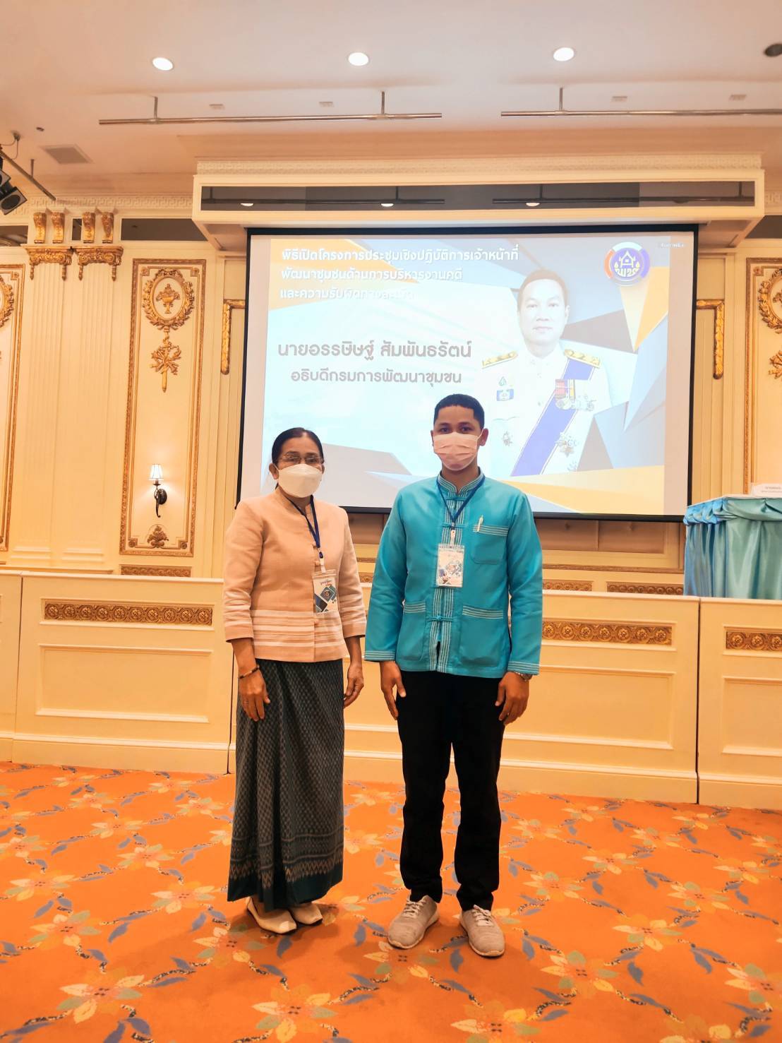 พช.ยโสธร ร่วมประชุมเสริมสร้างขีดสมรรถนะบุคลากรด้านการบริหารงานคดีและ ความรับผิดทางละเมิด