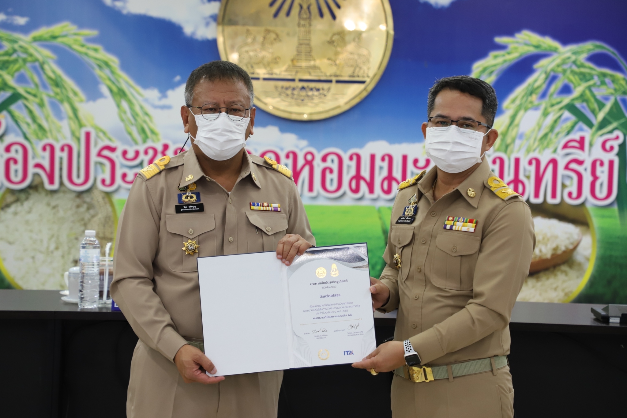 พช.ยโสธร ร่วมประกาศเจตนารมณ์ในการต่อต้านการทุจริต เนื่องในวันต่อต้านคอร์รัปชันสากล (International Anti-Corruption Day) วันที่ 9 ธันวาคม 2565