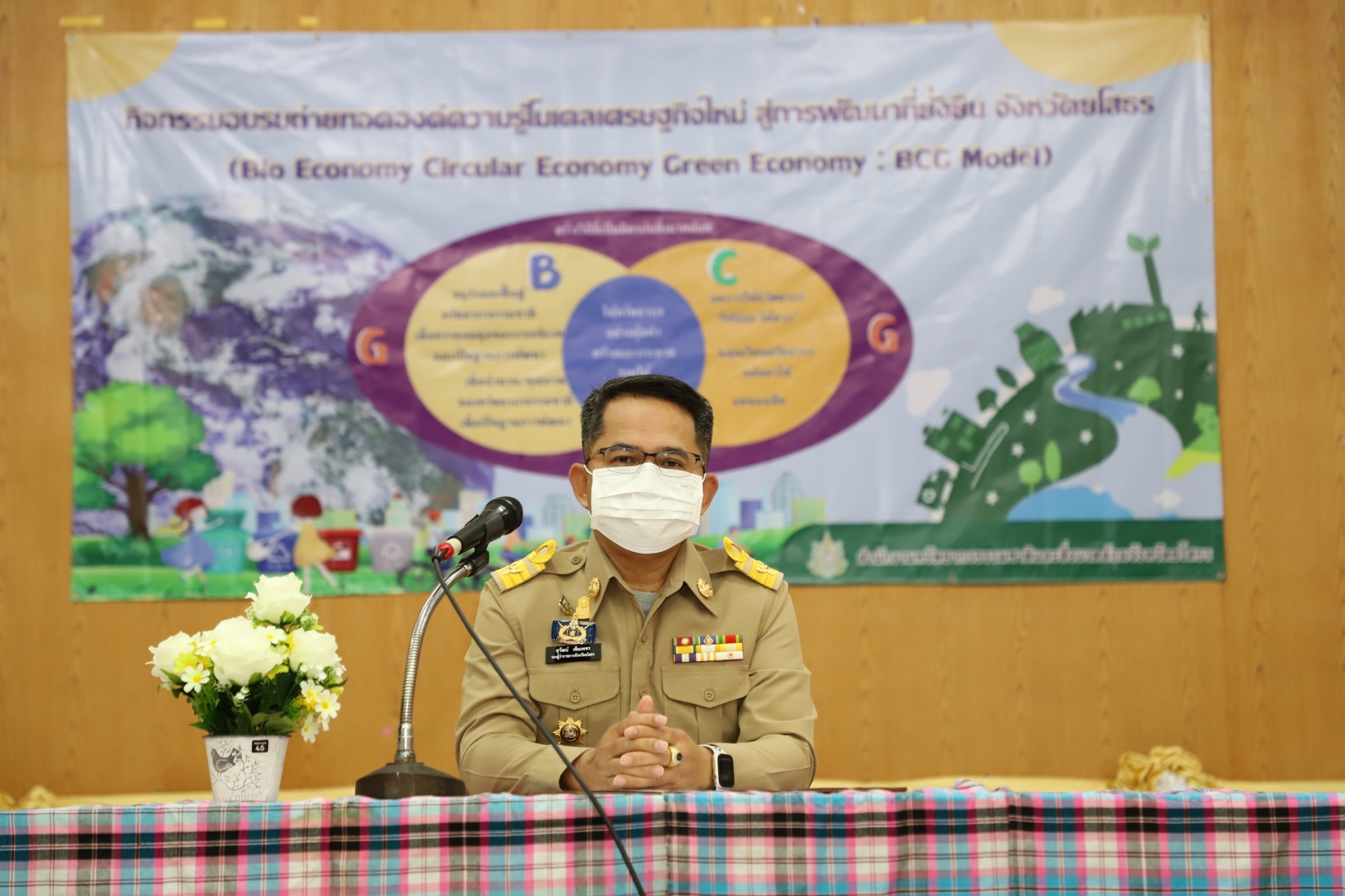 ?พช.ยโสธร ร่วมอบรมถ่ายทอดองค์ความรู้ โมเดลเศรษฐกิจใหม่ (BCG Model)