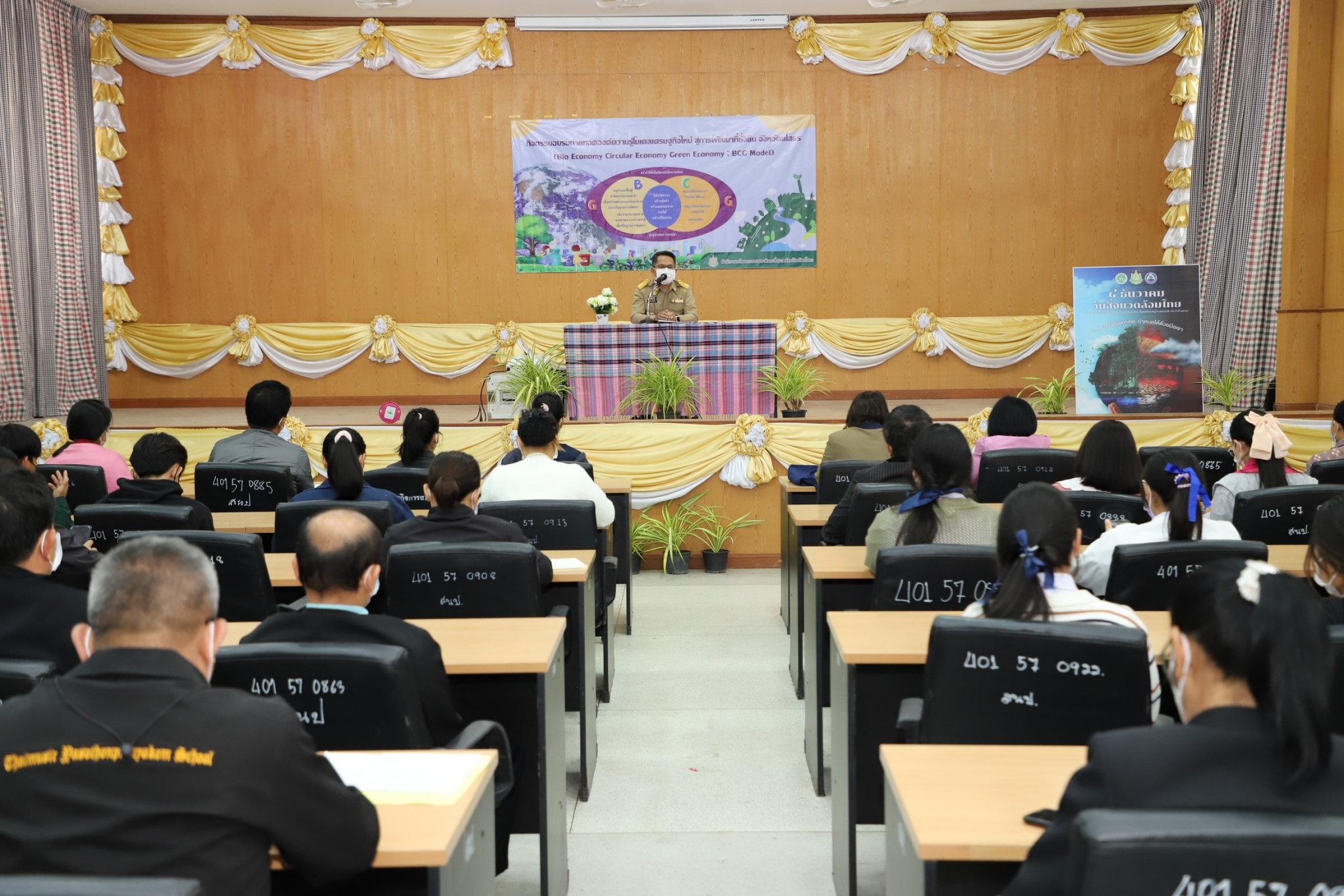 ?พช.ยโสธร ร่วมอบรมถ่ายทอดองค์ความรู้ โมเดลเศรษฐกิจใหม่ (BCG Model)