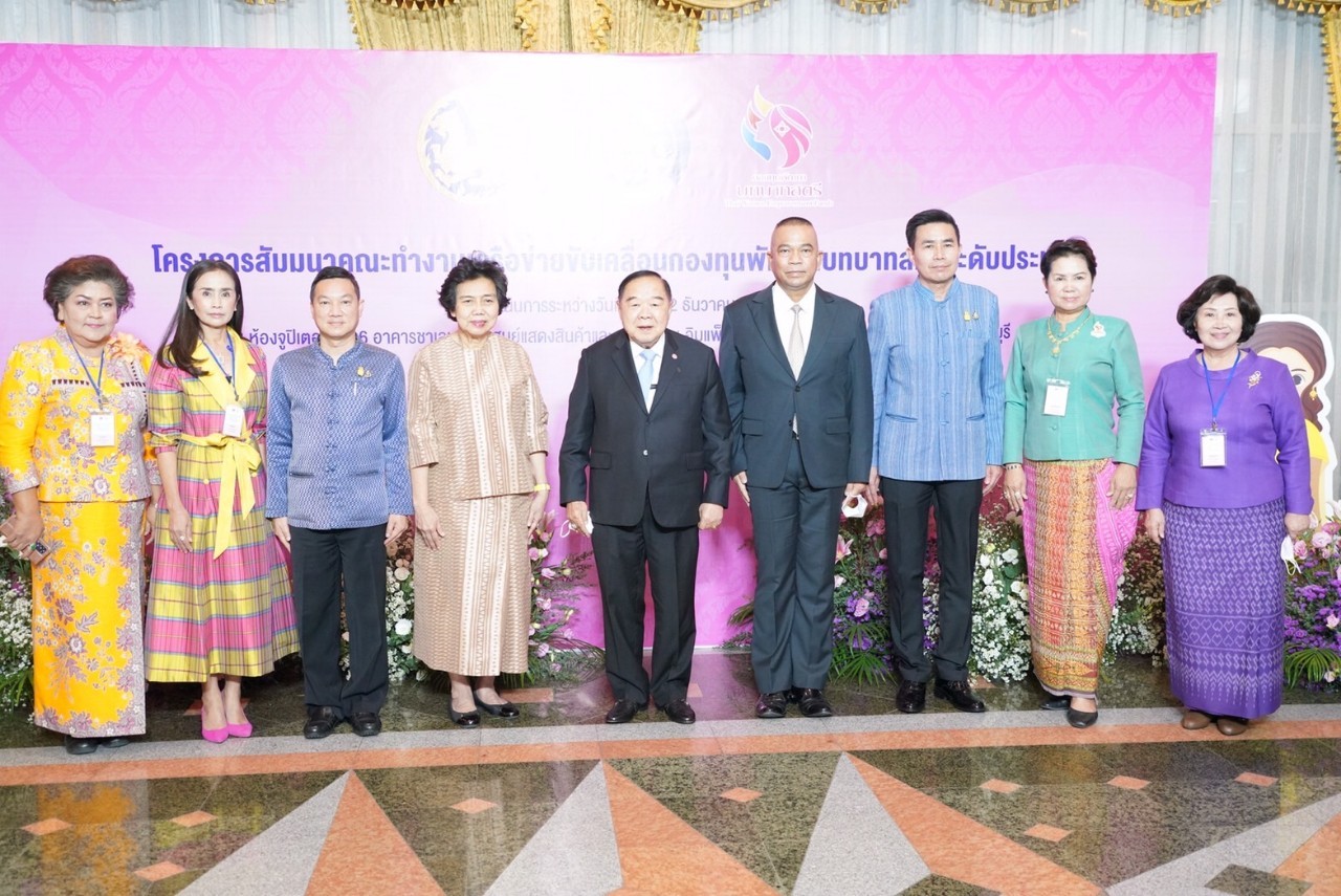 ?เครือข่ายกองทุนพัฒนาบทบาทสตรีจังหวัดยโสธร ร่วมโครงการสัมมนาคณะทำงานเครือ ข่ายขับเคลื่อนกองทุนพัฒนาบทบาทสตรี ระดับประเทศ