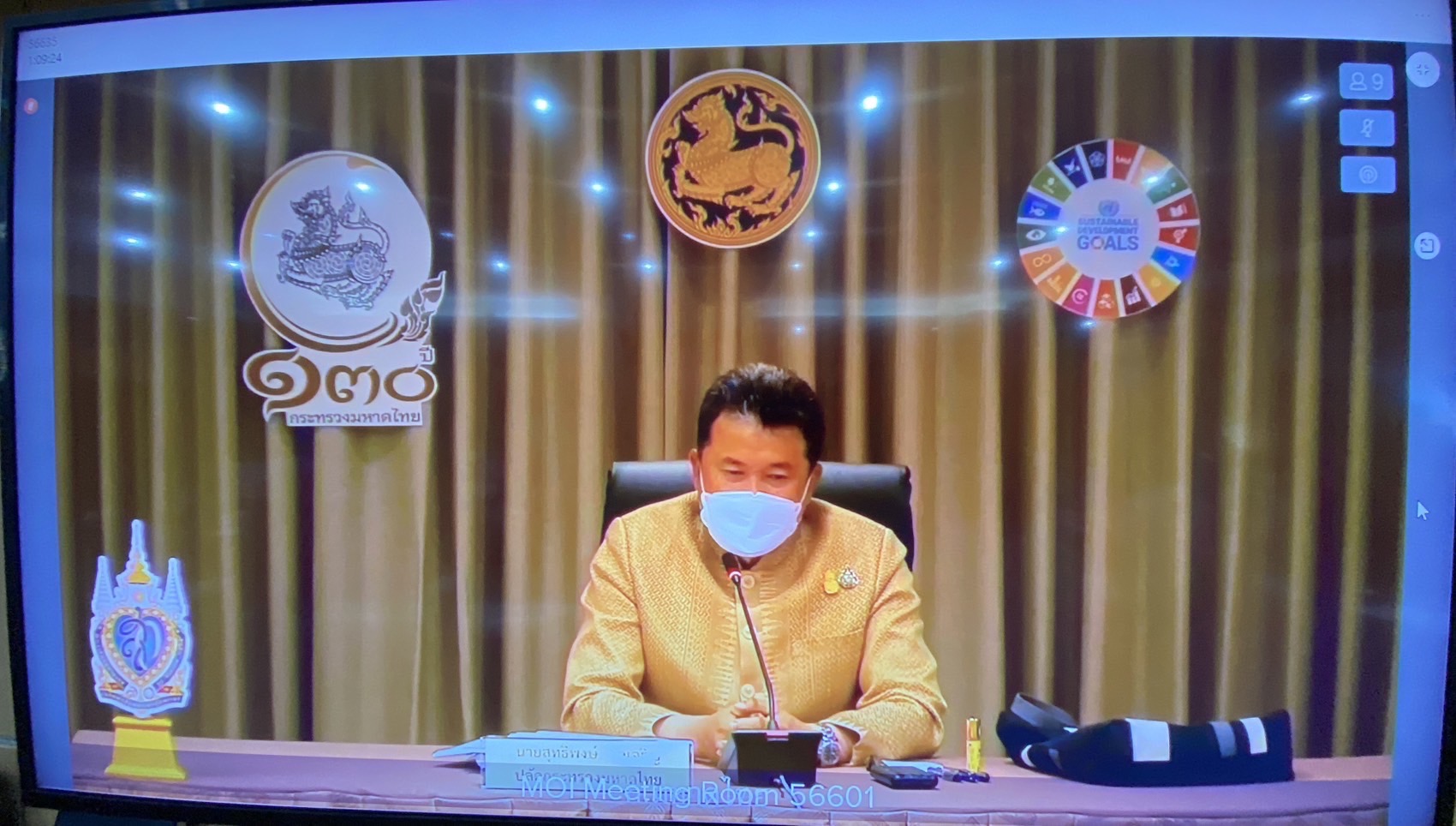 ?พช.ยโสธร ร่วมประชุมขับเคลื่อนและติดตามนโยบายของรัฐบาลและภารกิจสำคัญของ สำนักงานปลัดกระทรวงมหาดไทย ผ่านระบบวีดีทัศน์ทางไกล (VCS) ประจำเดือน พฤศจิกายน