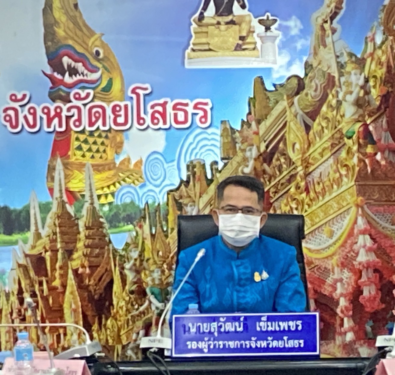 ?พช.ยโสธร ร่วมประชุมขับเคลื่อนและติดตามนโยบายของรัฐบาลและภารกิจสำคัญของ สำนักงานปลัดกระทรวงมหาดไทย ผ่านระบบวีดีทัศน์ทางไกล (VCS) ประจำเดือน พฤศจิกายน