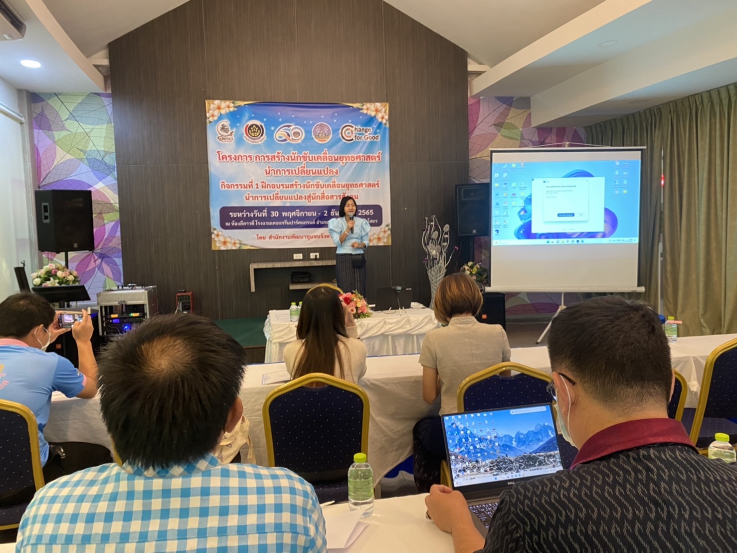 ?พช.ยโสธร พร้อมลุย ปฎิบัติการนักขับเคลื่อนยุทธศาสตร์นำการเปลี่ยนแปลงสู่นักสื่อสารสังคม จังหวัดยโสธร