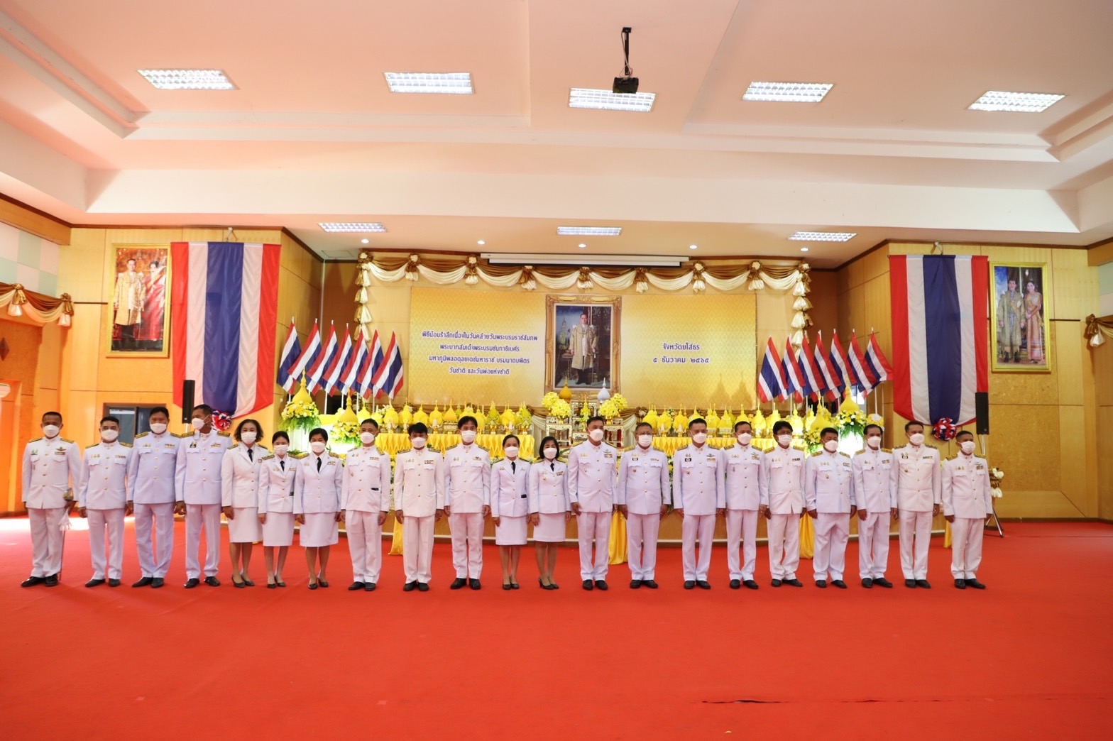 ??พช.ยโสธร ร่วมกิจกรรมเนื่องในวันคล้ายวันพระบรมราชสมภพ พระบาทสมเด็จพระบรมชนกาธิเบศร มหาภูมิพลอดุลยเดชมหาราช บรมนาถบพิตร วันชาติ และวันพ่อแห่งชาติ 5 ธันวาคม 2565