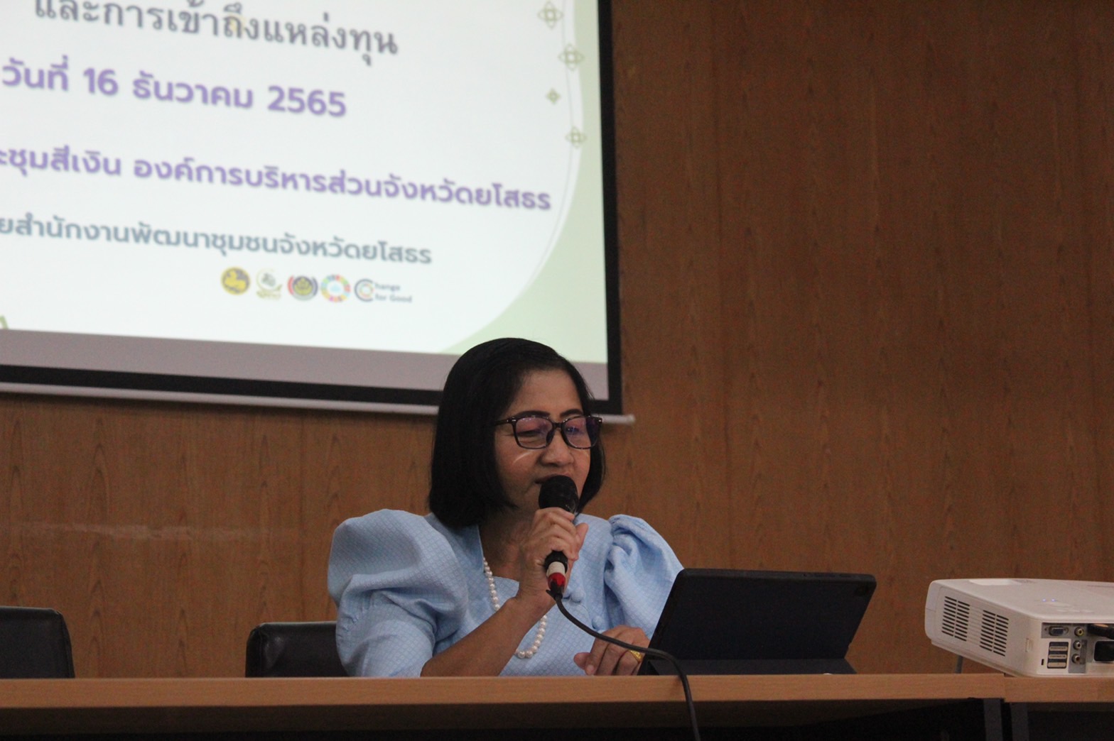 ?พช.ยโสธร พร้อมลุยเดินหน้า ประชุมเชิงปฏิบัติการเพิ่มศักยภาพงานทุนชุมชนเสริมสร้างธรรมาภิบาลและ การเข้าถึงแหล่งทุน