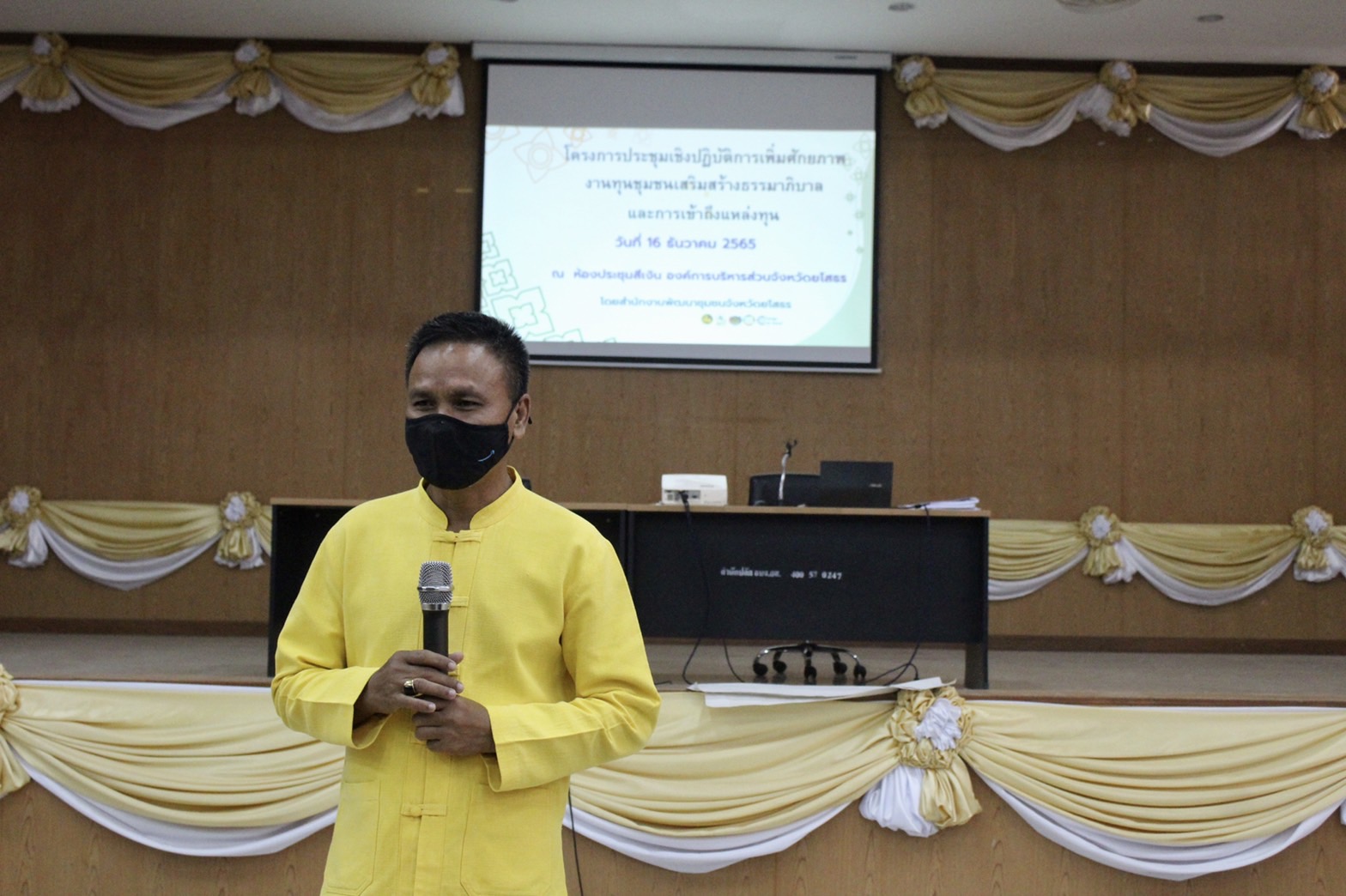 ?พช.ยโสธร พร้อมลุยเดินหน้า ประชุมเชิงปฏิบัติการเพิ่มศักยภาพงานทุนชุมชนเสริมสร้างธรรมาภิบาลและ การเข้าถึงแหล่งทุน