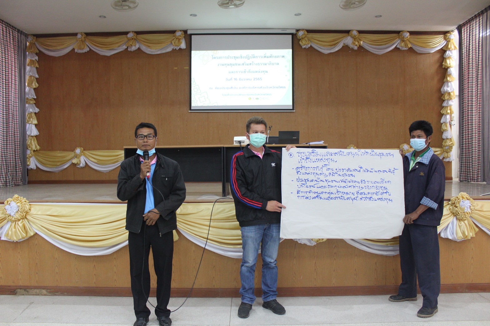 ?พช.ยโสธร พร้อมลุยเดินหน้า ประชุมเชิงปฏิบัติการเพิ่มศักยภาพงานทุนชุมชนเสริมสร้างธรรมาภิบาลและ การเข้าถึงแหล่งทุน