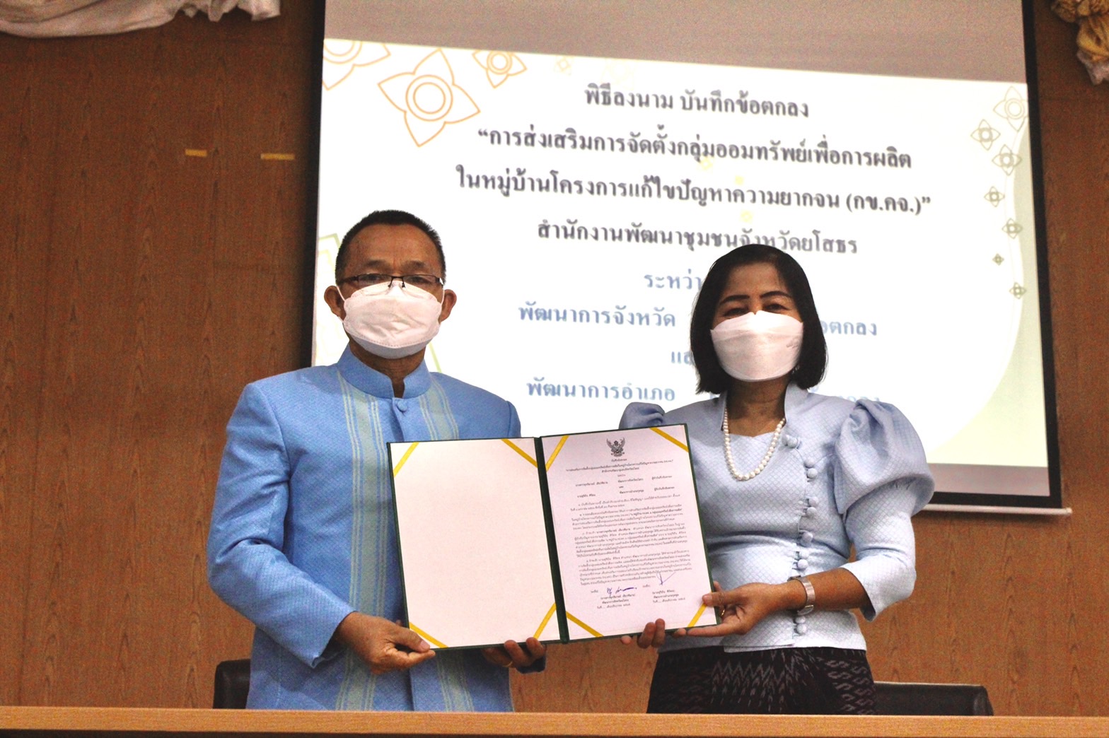 ?พช.ยโสธร พร้อมลุยเดินหน้า ประชุมเชิงปฏิบัติการเพิ่มศักยภาพงานทุนชุมชนเสริมสร้างธรรมาภิบาลและ การเข้าถึงแหล่งทุน