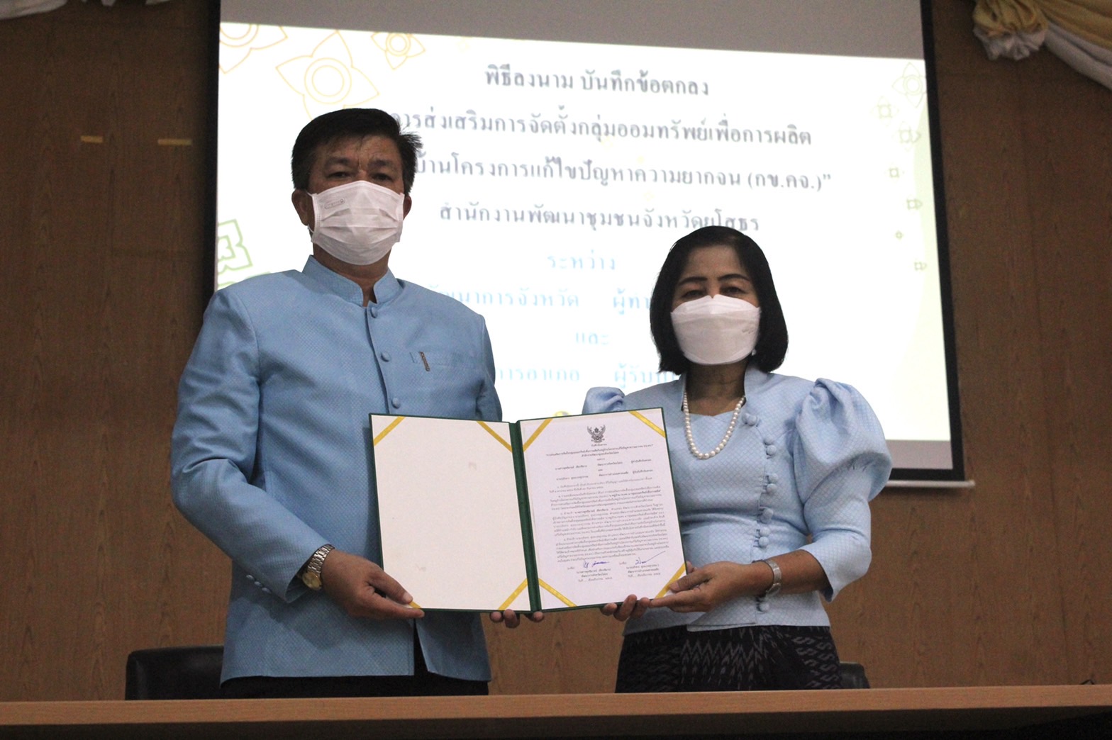 ?พช.ยโสธร พร้อมลุยเดินหน้า ประชุมเชิงปฏิบัติการเพิ่มศักยภาพงานทุนชุมชนเสริมสร้างธรรมาภิบาลและ การเข้าถึงแหล่งทุน