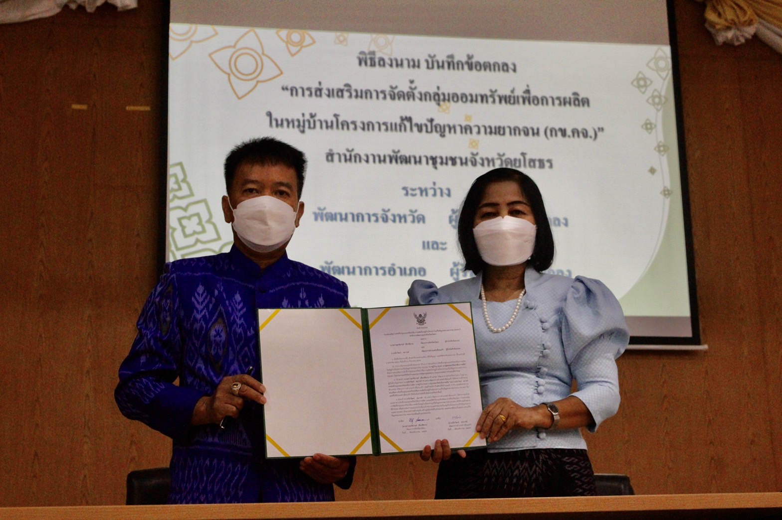 ?พช.ยโสธร พร้อมลุยเดินหน้า ประชุมเชิงปฏิบัติการเพิ่มศักยภาพงานทุนชุมชนเสริมสร้างธรรมาภิบาลและ การเข้าถึงแหล่งทุน