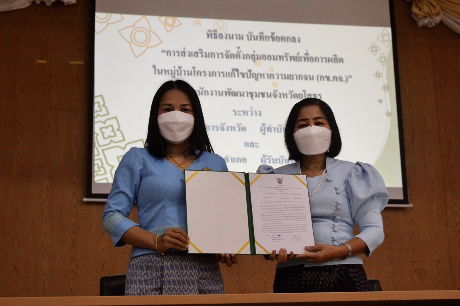 ?พช.ยโสธร พร้อมลุยเดินหน้า ประชุมเชิงปฏิบัติการเพิ่มศักยภาพงานทุนชุมชนเสริมสร้างธรรมาภิบาลและ การเข้าถึงแหล่งทุน