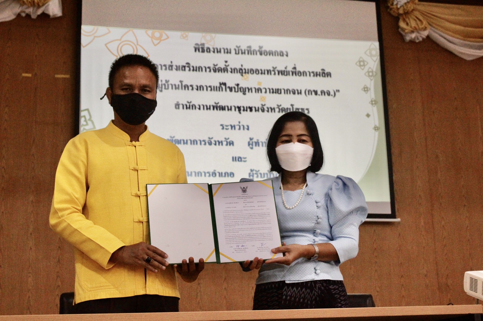 ?พช.ยโสธร พร้อมลุยเดินหน้า ประชุมเชิงปฏิบัติการเพิ่มศักยภาพงานทุนชุมชนเสริมสร้างธรรมาภิบาลและ การเข้าถึงแหล่งทุน