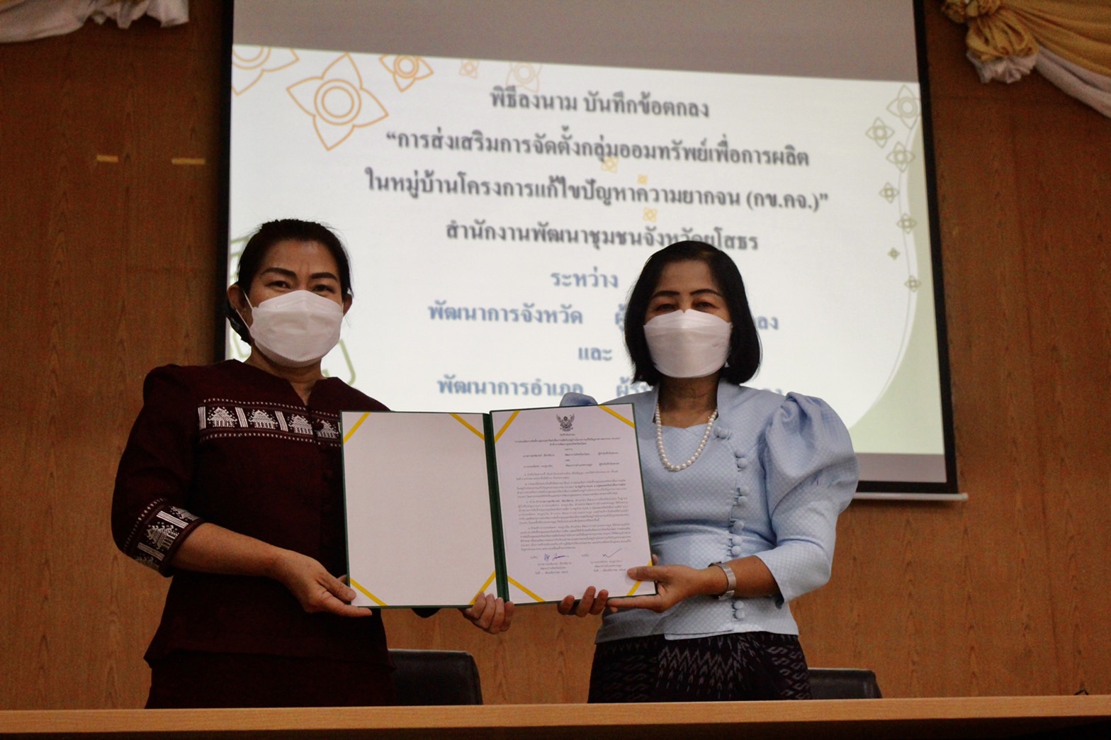 ?พช.ยโสธร พร้อมลุยเดินหน้า ประชุมเชิงปฏิบัติการเพิ่มศักยภาพงานทุนชุมชนเสริมสร้างธรรมาภิบาลและ การเข้าถึงแหล่งทุน