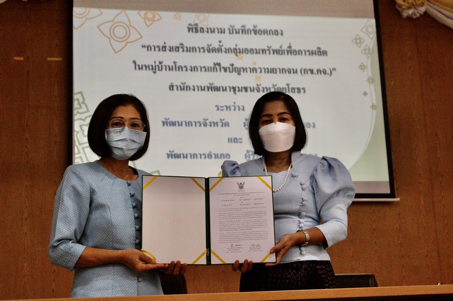 ?พช.ยโสธร พร้อมลุยเดินหน้า ประชุมเชิงปฏิบัติการเพิ่มศักยภาพงานทุนชุมชนเสริมสร้างธรรมาภิบาลและ การเข้าถึงแหล่งทุน