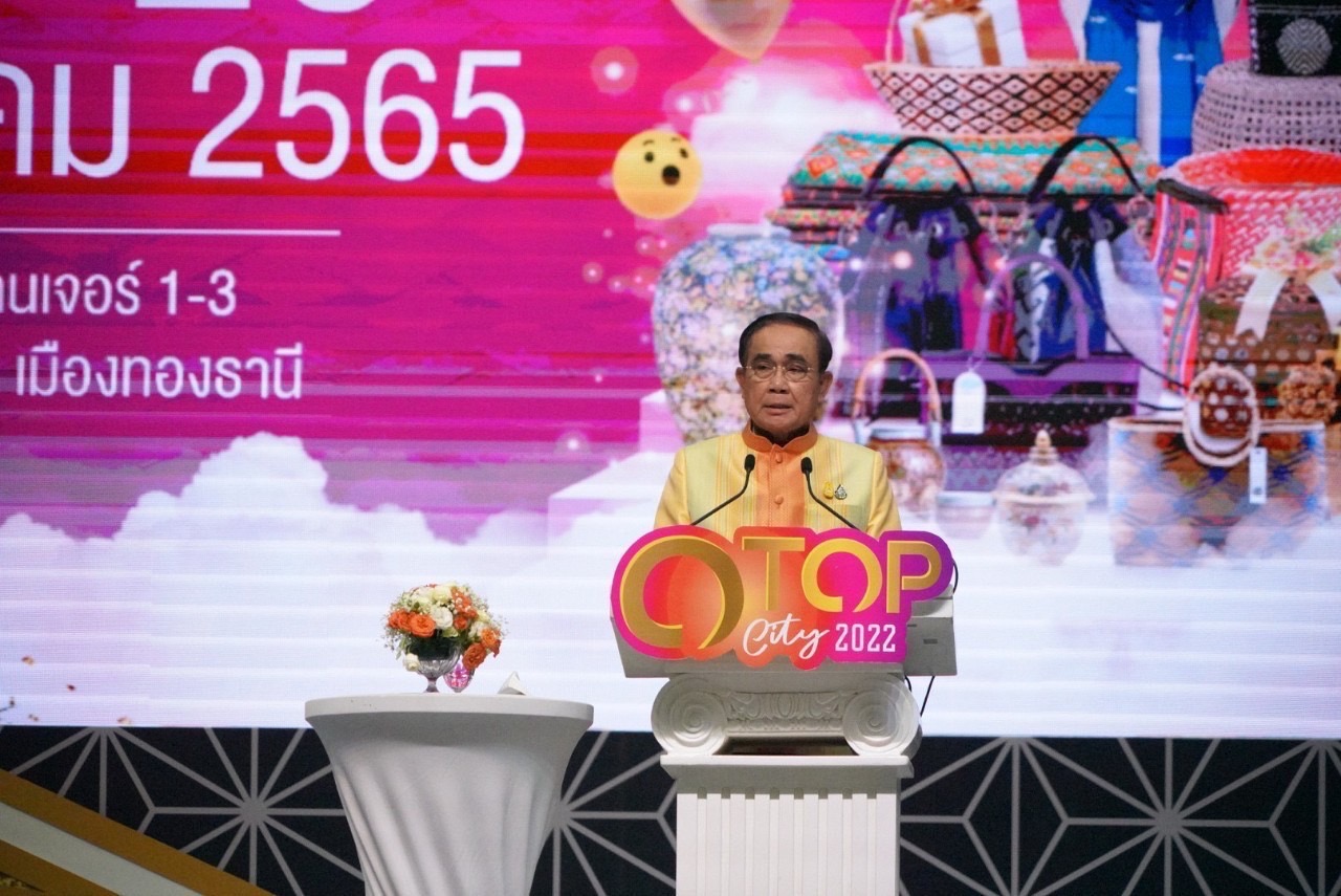 ?พช.ยโสธร ร่วมพิธีเปิดงาน OTOP City 2022 “มอบความสุขจากภูมิปัญญา ส่งต่อคุณค่าจากฝีมือคนไทย”