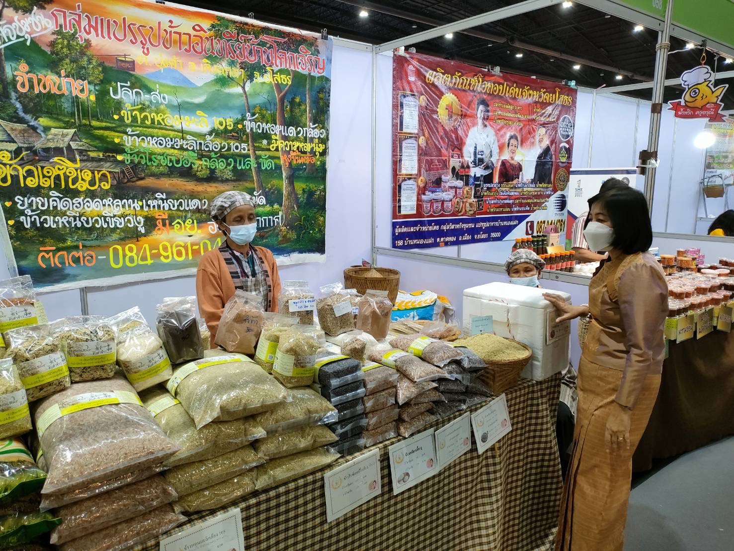 ?พช.ยโสธร ร่วมพิธีเปิดงาน OTOP City 2022 “มอบความสุขจากภูมิปัญญา ส่งต่อคุณค่าจากฝีมือคนไทย”