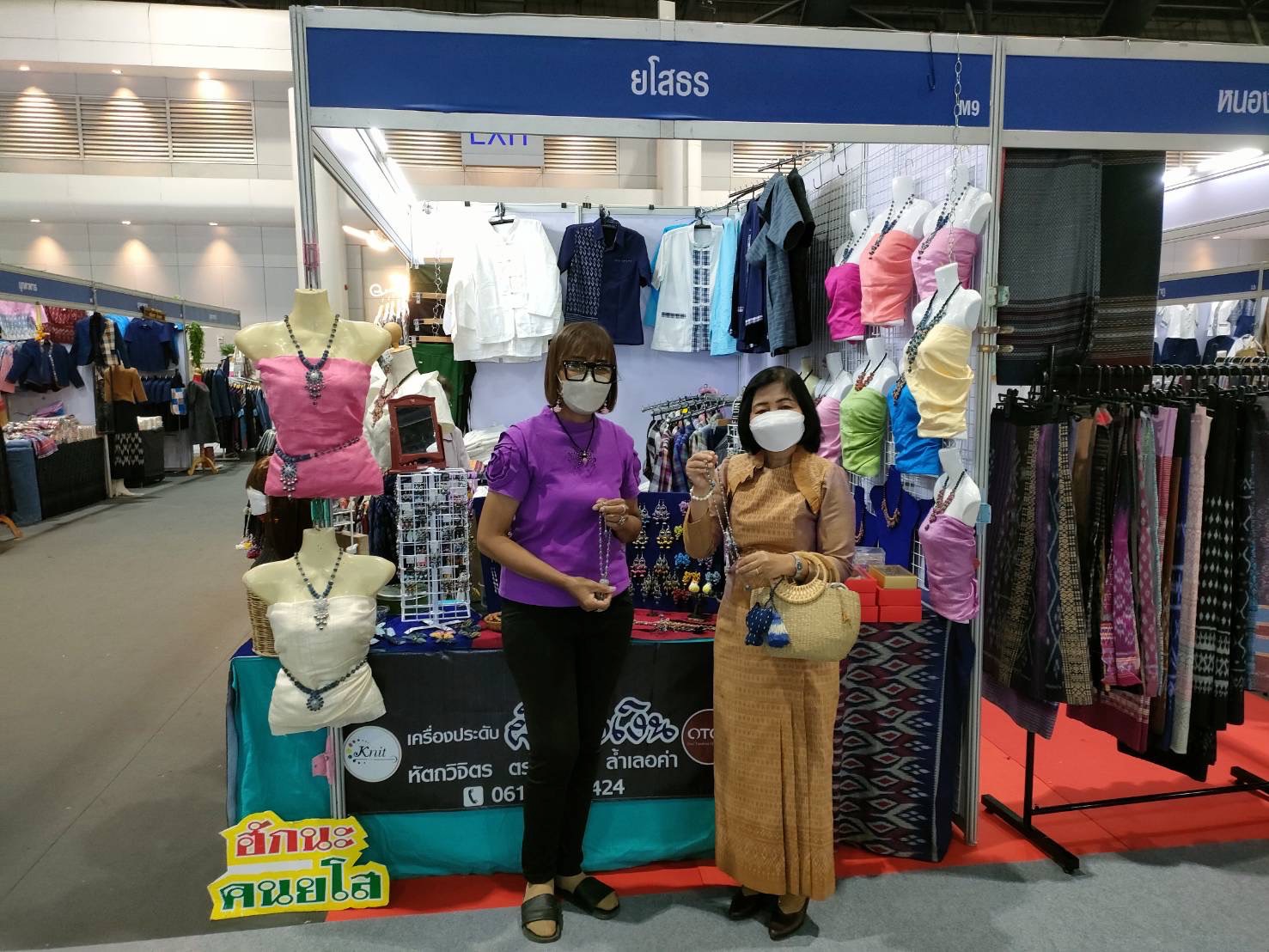 ?พช.ยโสธร ร่วมพิธีเปิดงาน OTOP City 2022 “มอบความสุขจากภูมิปัญญา ส่งต่อคุณค่าจากฝีมือคนไทย”