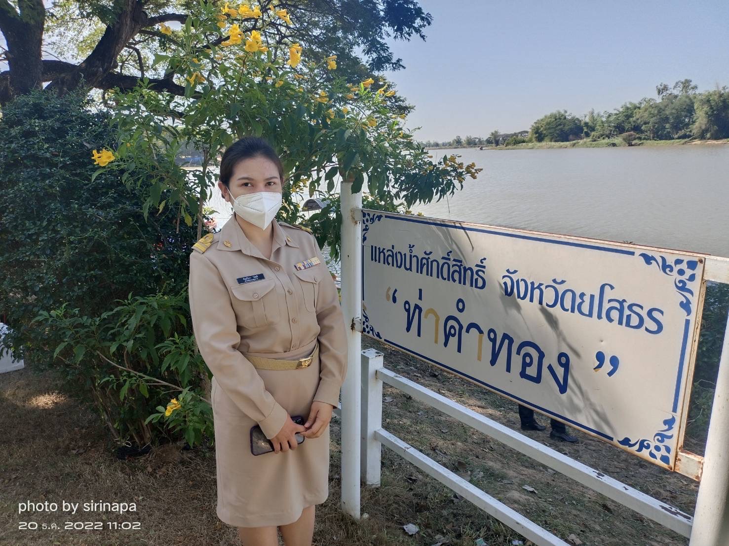 ?พช.ยโสธร ร่วมพิธีเจริญพระพุทธมนต์และเจริญจิตภาวนา เพื่อถวายพระพรชัยมงคลแด่สมเด็จพระเจ้าลูกเธอ เจ้าฟ้าพัชรกิติยาภา นเรนทิราเทพยวดี กรมหลวงราชสาริณีสิริพัชร มหาวัชรราชธิดา พร้อมทั้งร่วมกันปล่อยปลาและบริจาคโลหิต