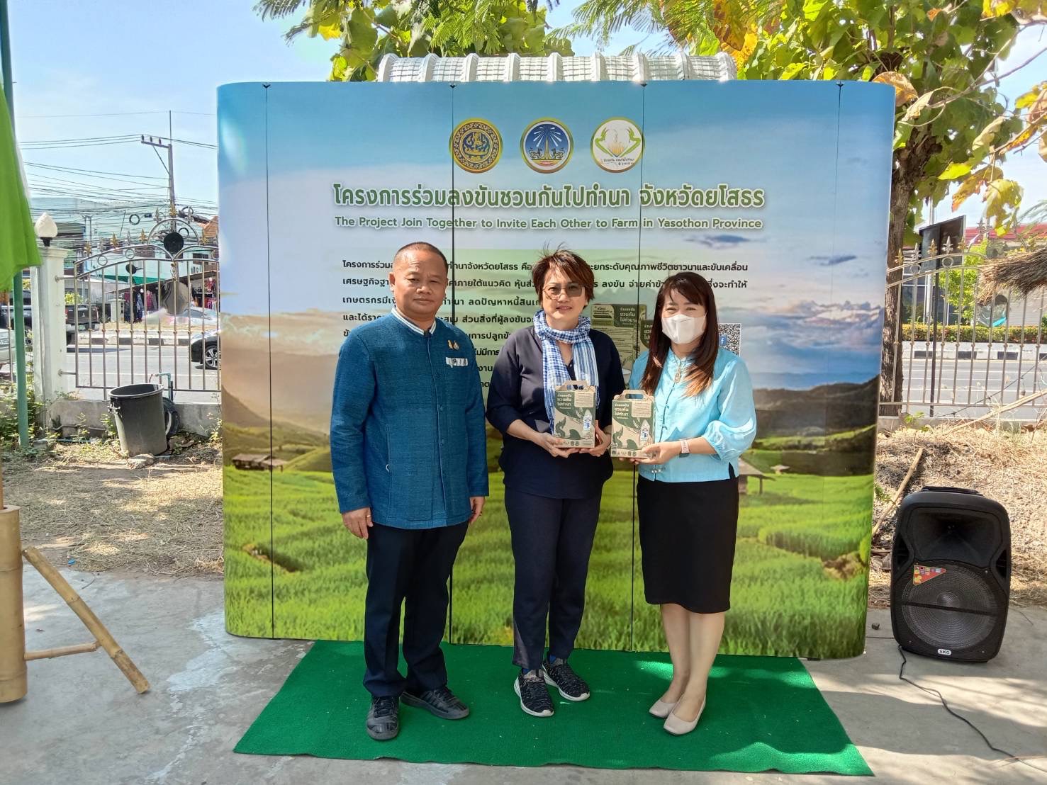 ?พช.ยโสธรร่วมกิจกรรมส่งมอบข้าวสาร ในโครงการ”ร่วมลงขัน ชวนกันไปทำนา” ปี 2565/2566