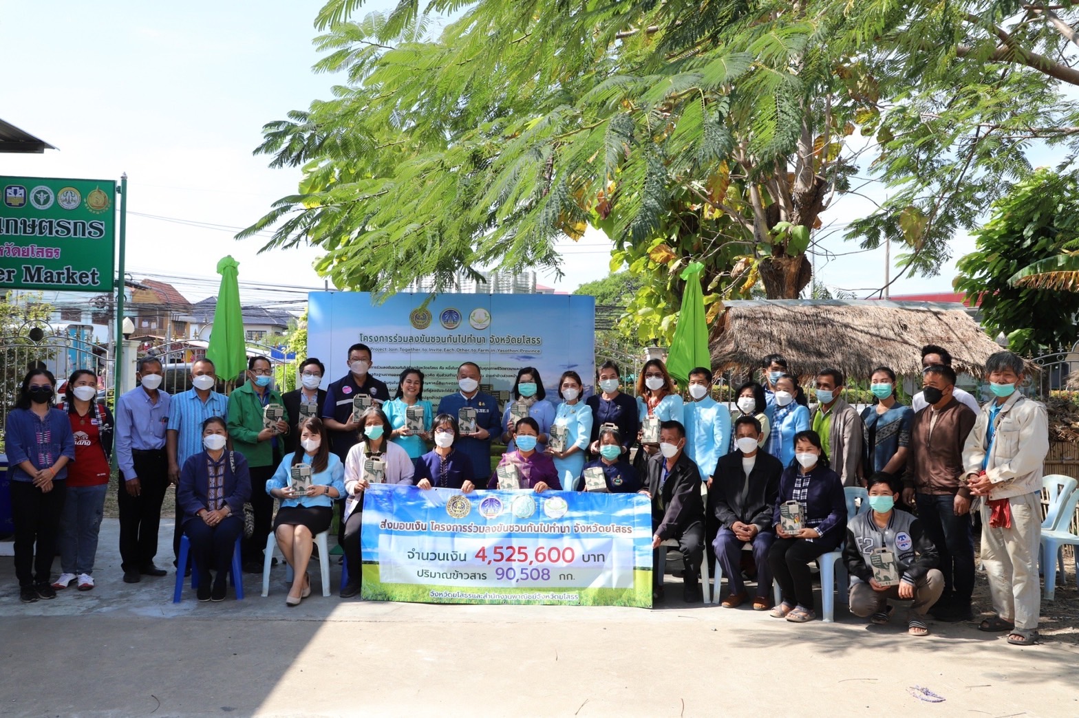 ?พช.ยโสธรร่วมกิจกรรมส่งมอบข้าวสาร ในโครงการ”ร่วมลงขัน ชวนกันไปทำนา” ปี 2565/2566