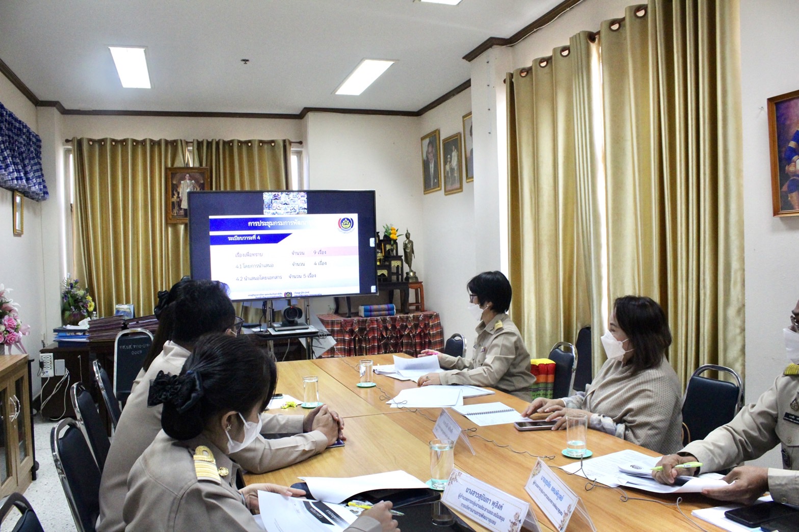 ?พช.ยโสธร ร่วมประชุมกรมการพัฒนาชุมชน ครั้งที่ 12/2565 ผ่านระบบวีดิทัศน์ทางไกล (Video Conference)