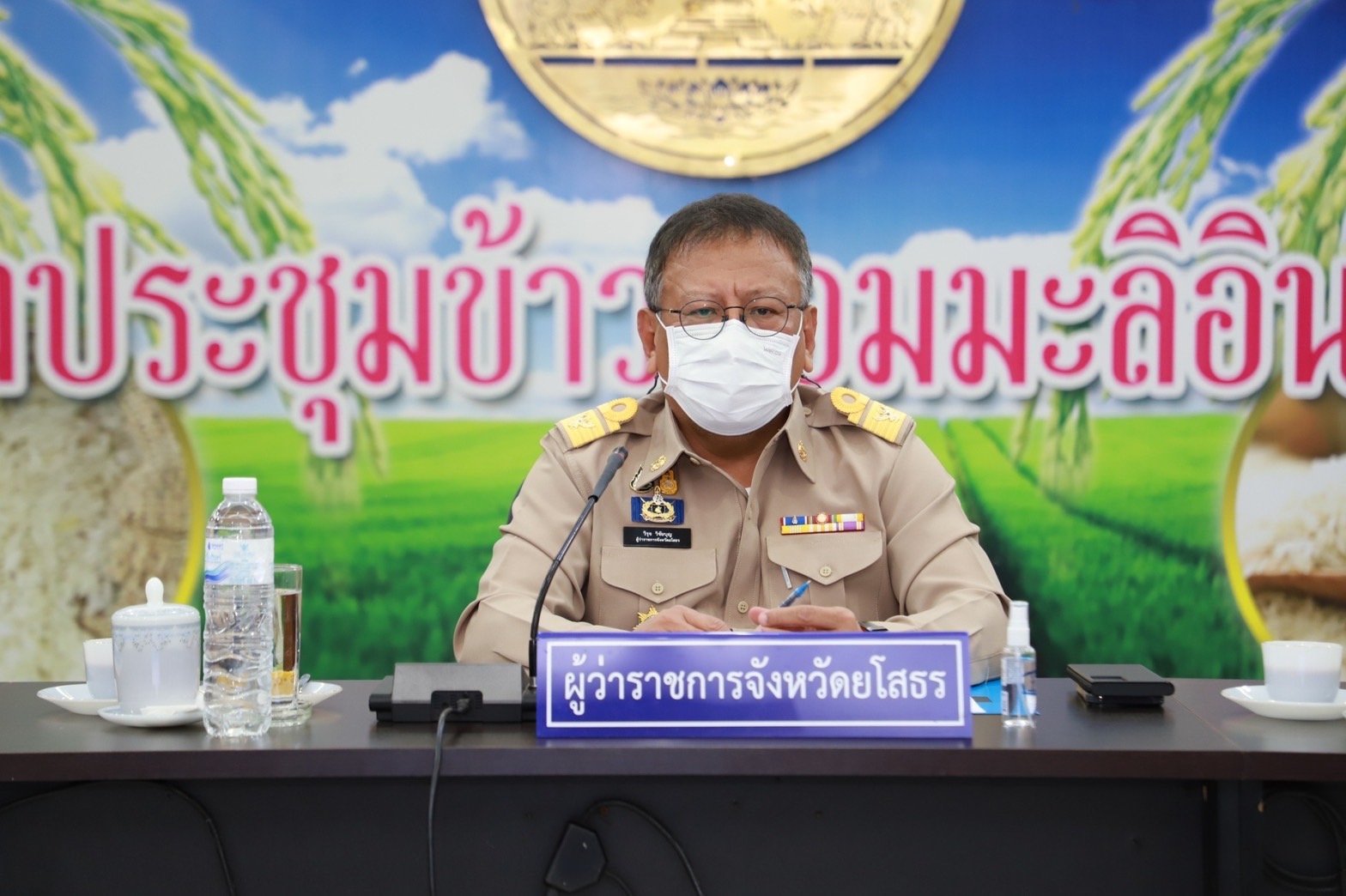 ?พช.ยโสธร ร่วมประชุมคณะกรมการจังหวัดยโสธร หัวหน้าส่วนราชการและนายอำเภอ ประจำเดือน ธันวาคม