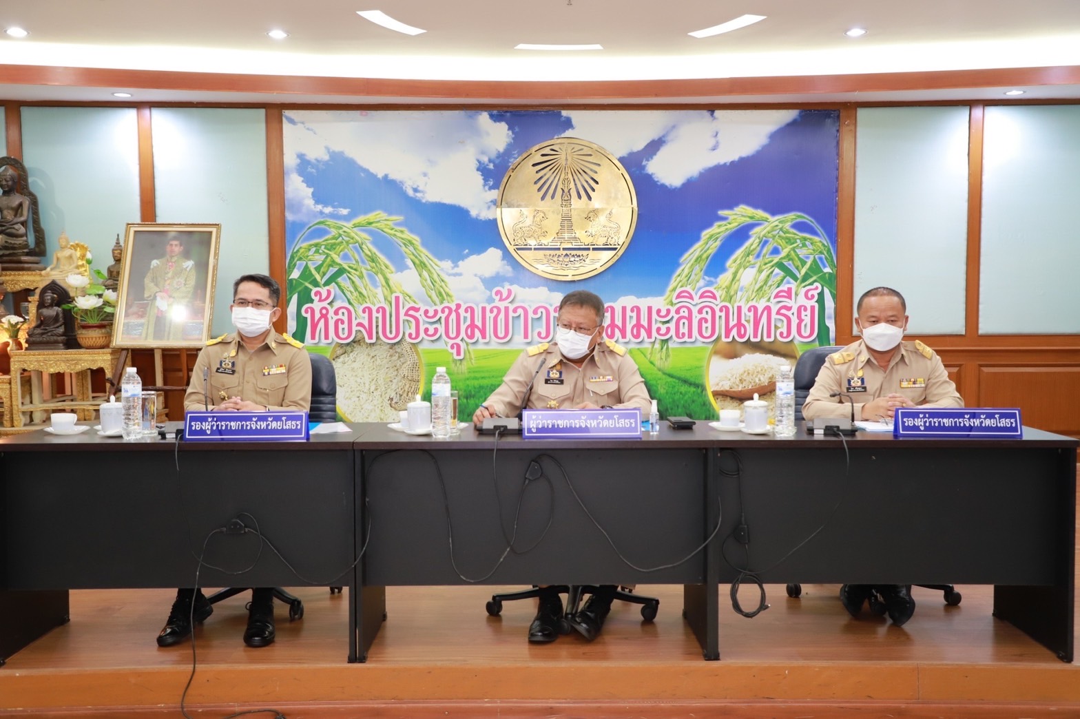 ?พช.ยโสธร ร่วมประชุมคณะกรมการจังหวัดยโสธร หัวหน้าส่วนราชการและนายอำเภอ ประจำเดือน ธันวาคม