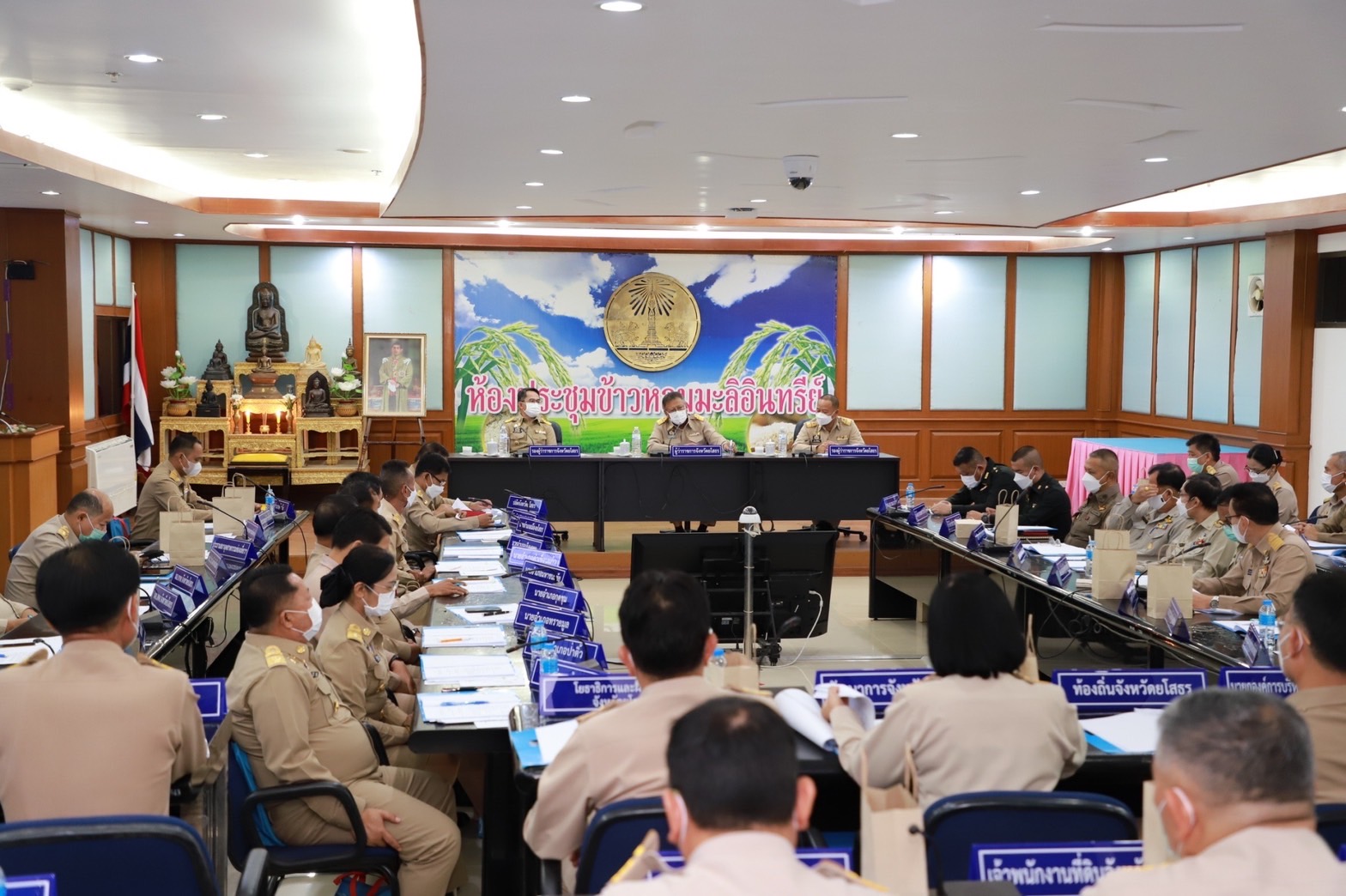 ?พช.ยโสธร ร่วมประชุมคณะกรมการจังหวัดยโสธร หัวหน้าส่วนราชการและนายอำเภอ ประจำเดือน ธันวาคม