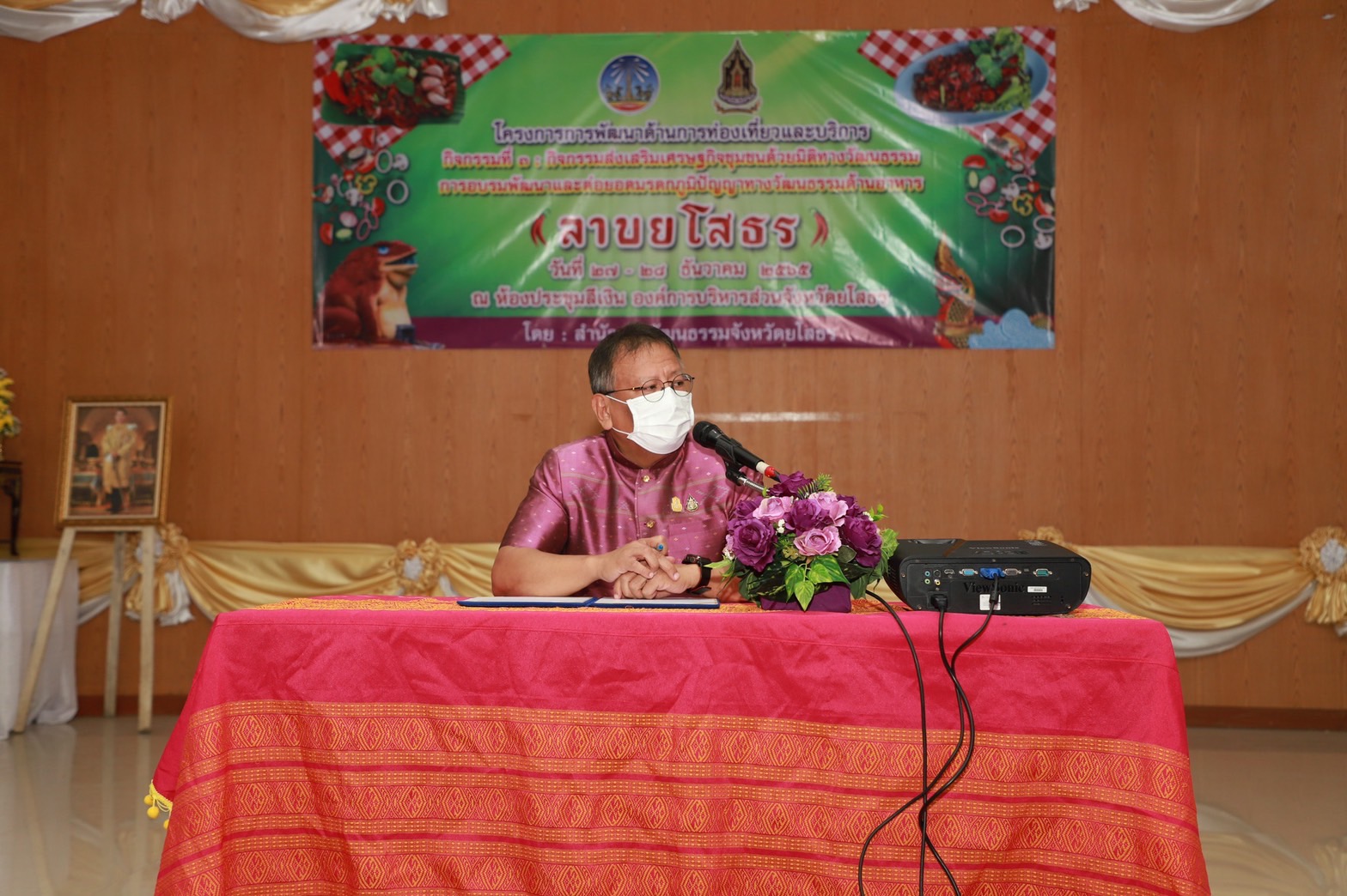 ?พช.ยโสธร ร่วมโครงการการพัฒนาด้านการท่องเที่ยวและบริการ กิจกรรมส่งเสริมเศรษฐกิจชุมชนด้วยมิติทางวัฒนธรรมโดยการอบรมพัฒนาและต่อยอดมรดกภูมิปัญญาทางวัฒนธรรมด้านอาหาร “ลาบยโสธร”