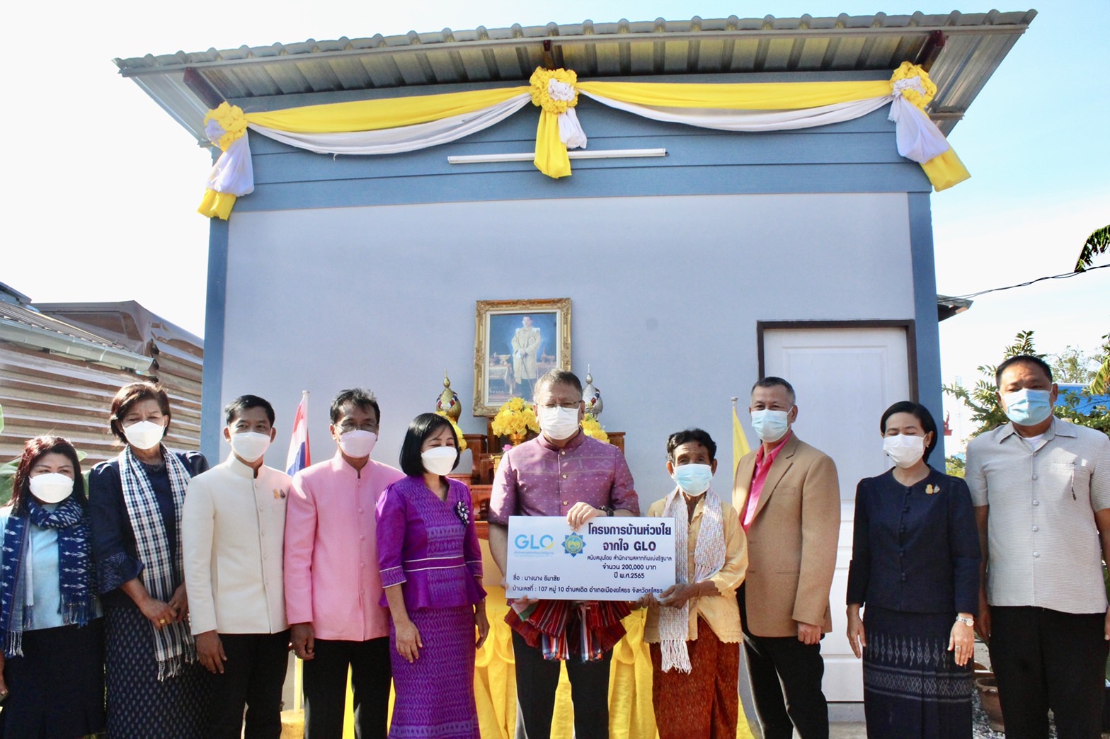 ?พช.ยโสธร ส่งมอบบ้านครัวเรือนตามโครงการบ้านห่วงใยจากใจ GLO ประจำปี 2565