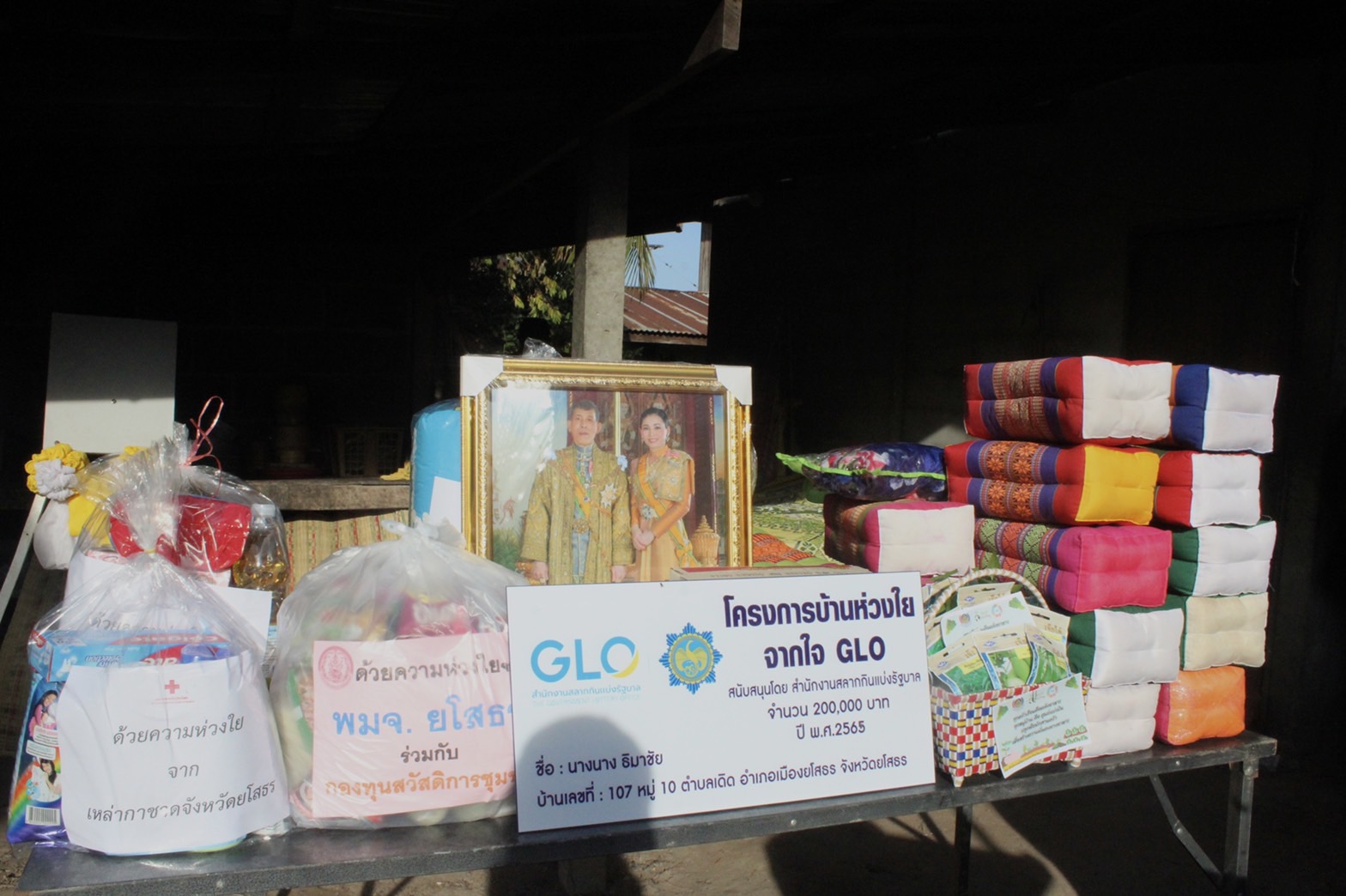 ?พช.ยโสธร ส่งมอบบ้านครัวเรือนตามโครงการบ้านห่วงใยจากใจ GLO ประจำปี 2565