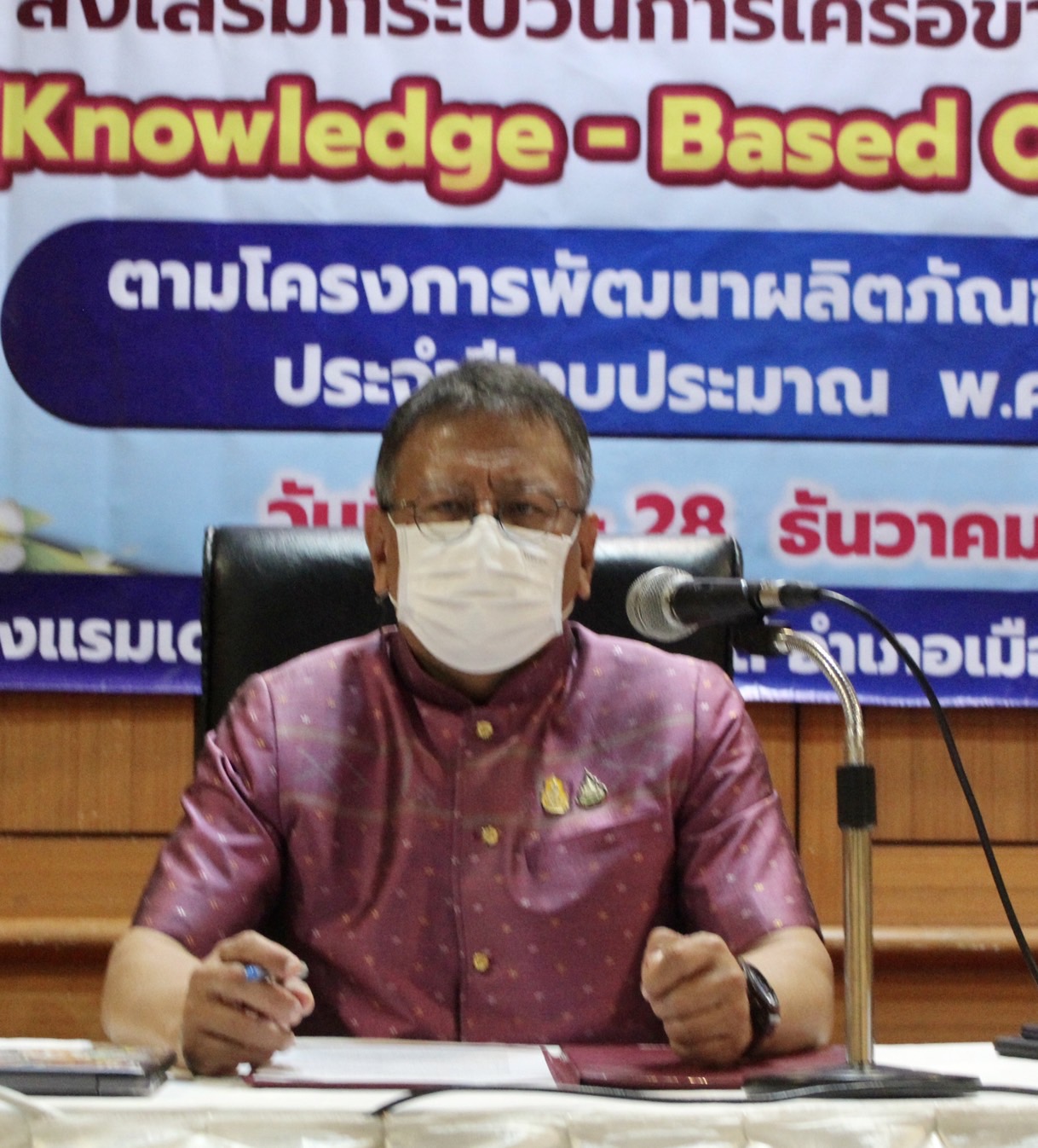 ?พช.ยโสธร ดำเนินโครงการพัฒนาผลิตภัณฑ์สินค้าชุมชน กิจกรรมส่งเสริมกระบวนการเครือข่ายองค์ความรู้ (Knowledge-Based OTOP : KBO)กิจกรรมย่อย พัฒนาผลิตภัณฑ์ OTOP โดยเครือข่ายองค์ความรู้ KBO จังหวัดยโสธร