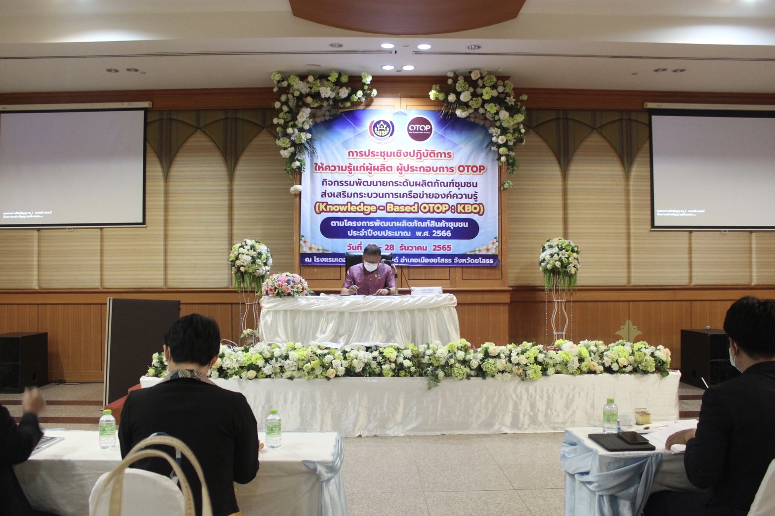 ?พช.ยโสธร ดำเนินโครงการพัฒนาผลิตภัณฑ์สินค้าชุมชน กิจกรรมส่งเสริมกระบวนการเครือข่ายองค์ความรู้ (Knowledge-Based OTOP : KBO)กิจกรรมย่อย พัฒนาผลิตภัณฑ์ OTOP โดยเครือข่ายองค์ความรู้ KBO จังหวัดยโสธร