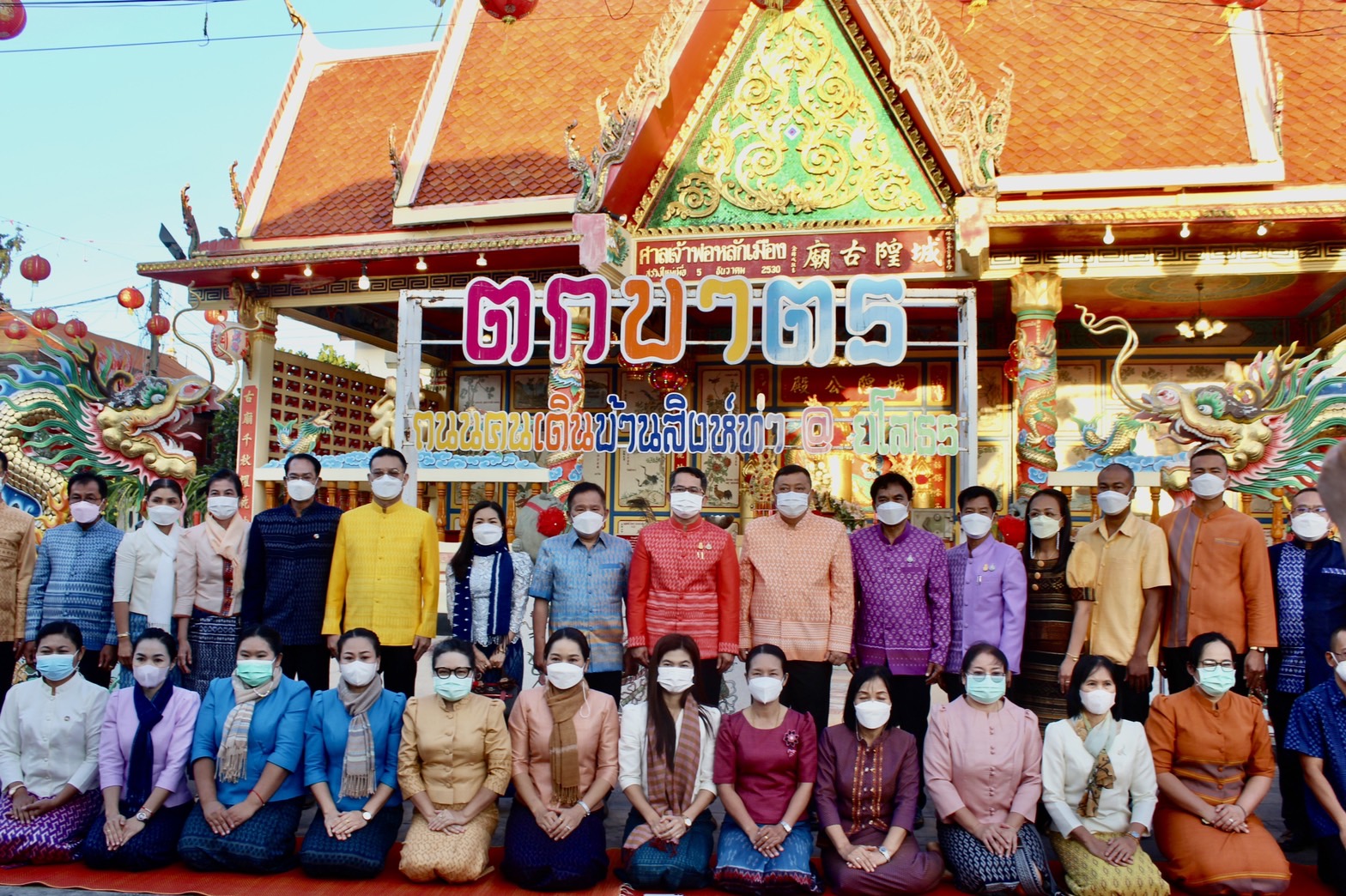 ☘️พช.ยโสธรร่วมทำบุญตักบาตรย้อนยุค วิถีถิ่น วิถีไทย ถนนคนเดินยโสธร เมืองเก่าบ้านสิงห์ท่า และร่วมกันสวมใส่ผ้าไทยตามโครงการ “ผ้าไทยใส่ให้สนุก”