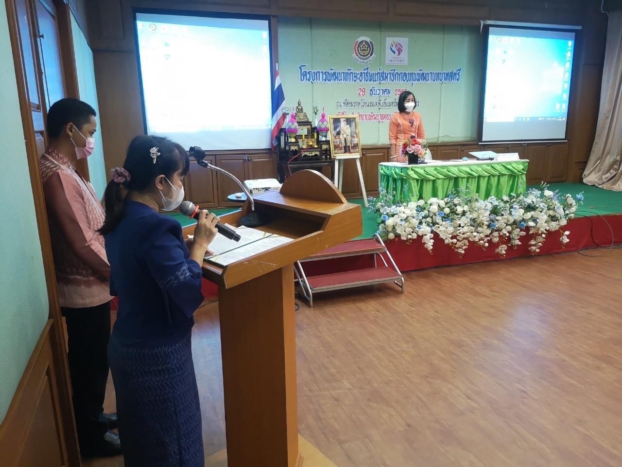 พช.ยโสธร เดินหน้าเสริมสร้างพัฒนาทักษะอาชีพกลุ่มสมาชิกกองทุนพัฒนาบทบาทสตรีจังหวัดยโสธร