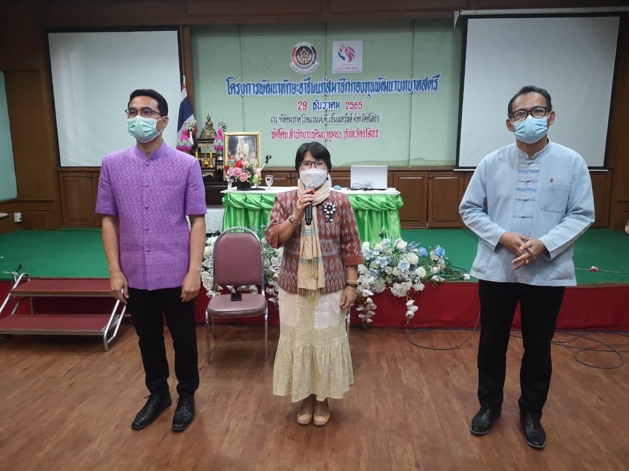 พช.ยโสธร เดินหน้าเสริมสร้างพัฒนาทักษะอาชีพกลุ่มสมาชิกกองทุนพัฒนาบทบาทสตรีจังหวัดยโสธร