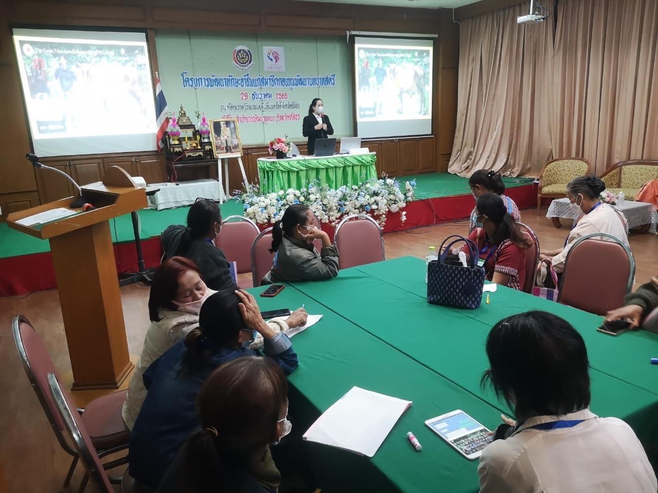 พช.ยโสธร เดินหน้าเสริมสร้างพัฒนาทักษะอาชีพกลุ่มสมาชิกกองทุนพัฒนาบทบาทสตรีจังหวัดยโสธร