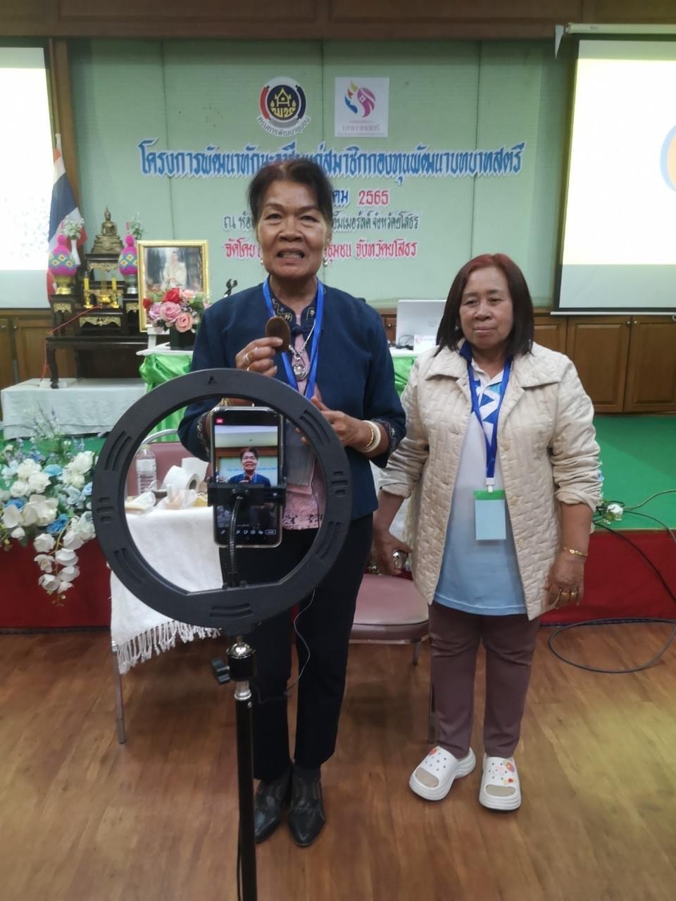 พช.ยโสธร เดินหน้าเสริมสร้างพัฒนาทักษะอาชีพกลุ่มสมาชิกกองทุนพัฒนาบทบาทสตรีจังหวัดยโสธร