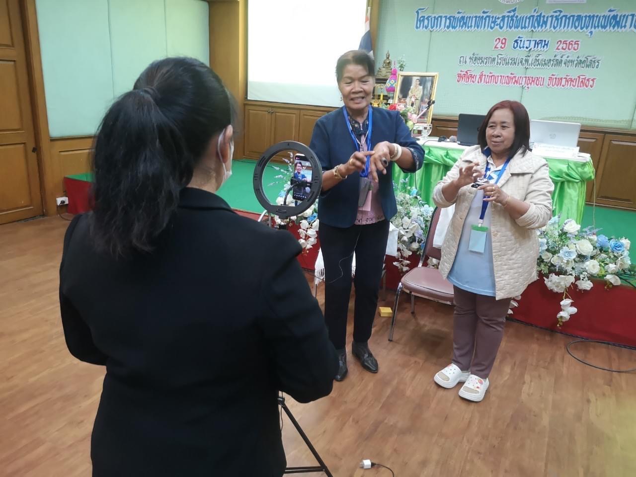 พช.ยโสธร เดินหน้าเสริมสร้างพัฒนาทักษะอาชีพกลุ่มสมาชิกกองทุนพัฒนาบทบาทสตรีจังหวัดยโสธร