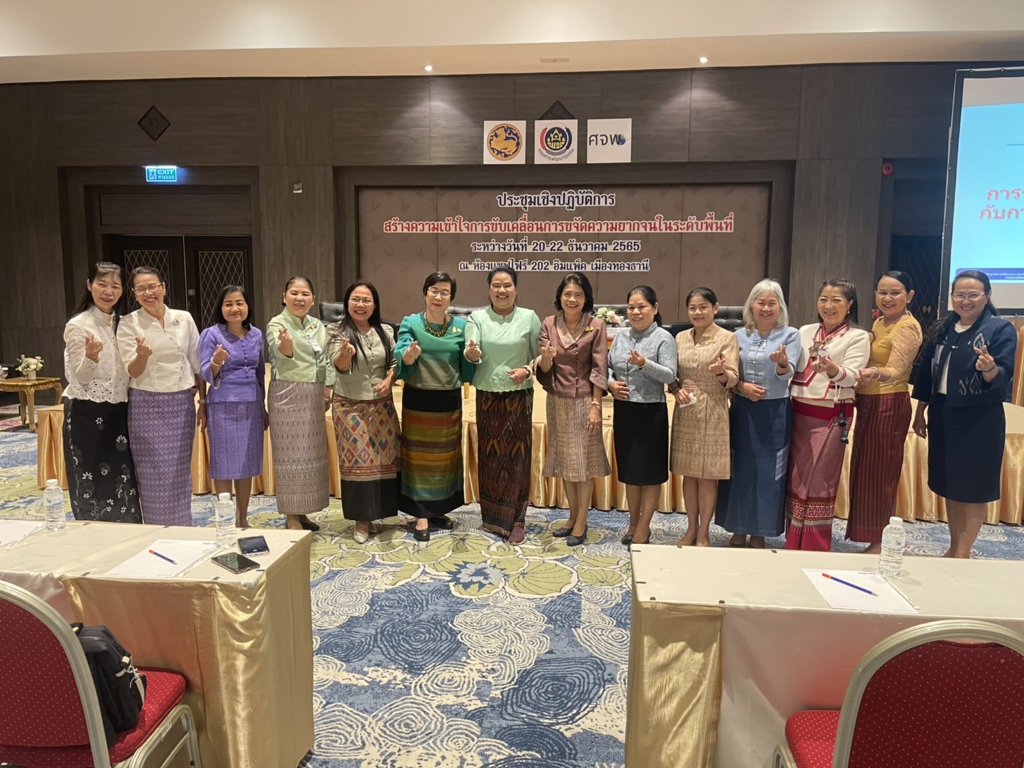 ?พช.ยโสธร ร่วมประชุมเชิงปฏิบัติการสร้างความเข้าใจการขับเคลื่อนการขจัดความ ยากจนในระดับพื้นที่ วันที่ 2