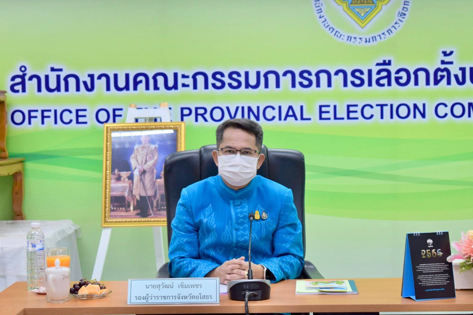 ?พช.ยโสธร ร่วมประชุมคณะกรรมการขับเคลื่อนศูนย์ส่งเสริมพัฒนาประชาธิปไตย (ศส.ปชต.) จังหวัดยโสธร