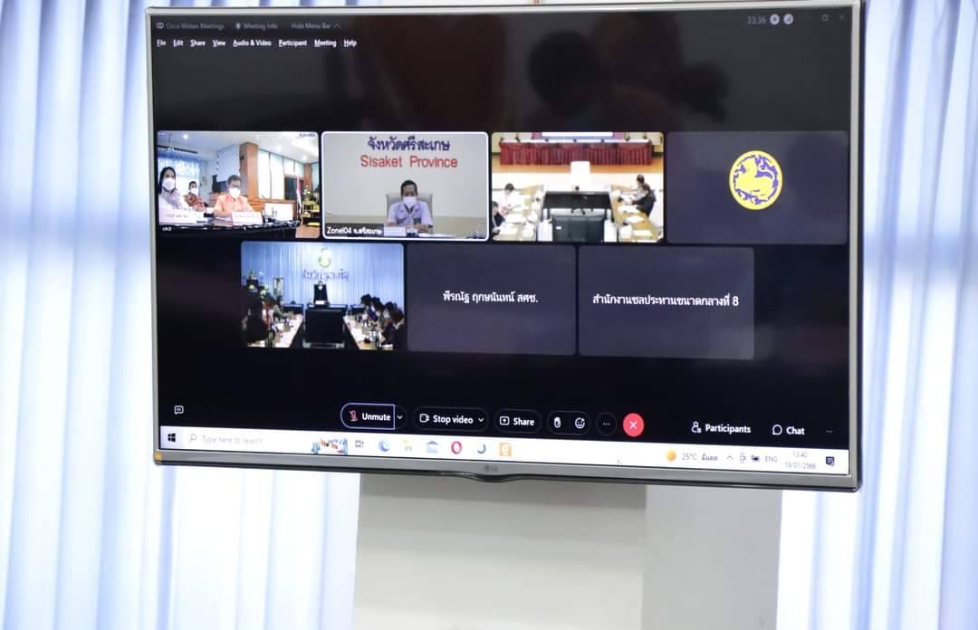 ?พช.ยโสธร ร่วมประชุมคณะกรรมการร่วมภาครัฐและเอกชนเพื่อแก้ไขปัญหาทางเศรษฐกิจ กลุ่มจังหวัด(กรอ.) ครั้งที่ 2/2566 ผ่านสื่ออิเล็กทรอนิกส์