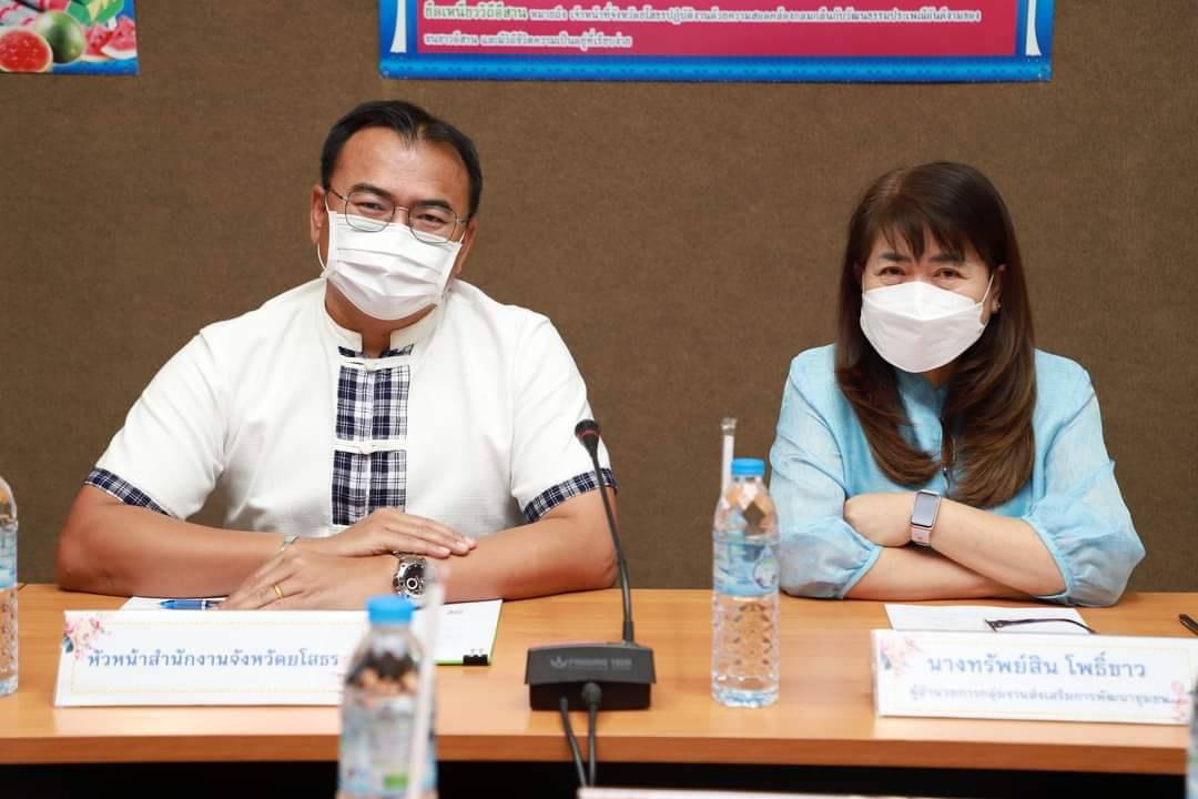 พช.ยโสธร ร่วมประชุมคณะกรรมการฝ่ายจัดทำ จำหน่ายของระลึกการจัดงานสถาปนาจังหวัดยโสธร ประจำปี 2566 เห็นชอบให้นำสินค้า OTOP ของจังหวัดเป็นของที่ระลึกในงานสถาปนา “51 ปีจังหวัดยโสธร”