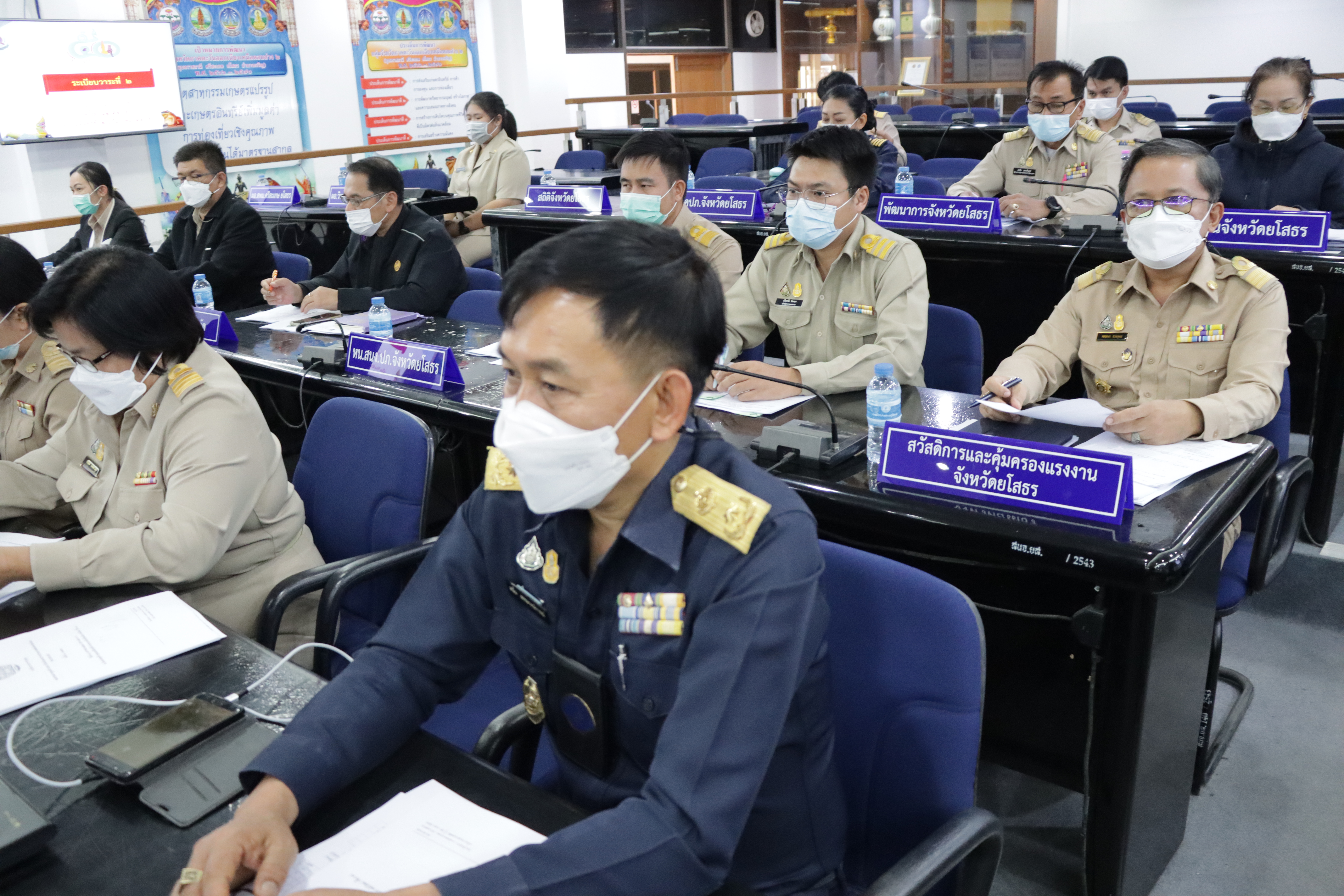 พช.ยโสธร ร่วมประชุมคณะกรรมการรักษาความมั่นคงและความเรียบร้อยจังหวัดยโสธร ประจำเดือน มกราคม 2566
