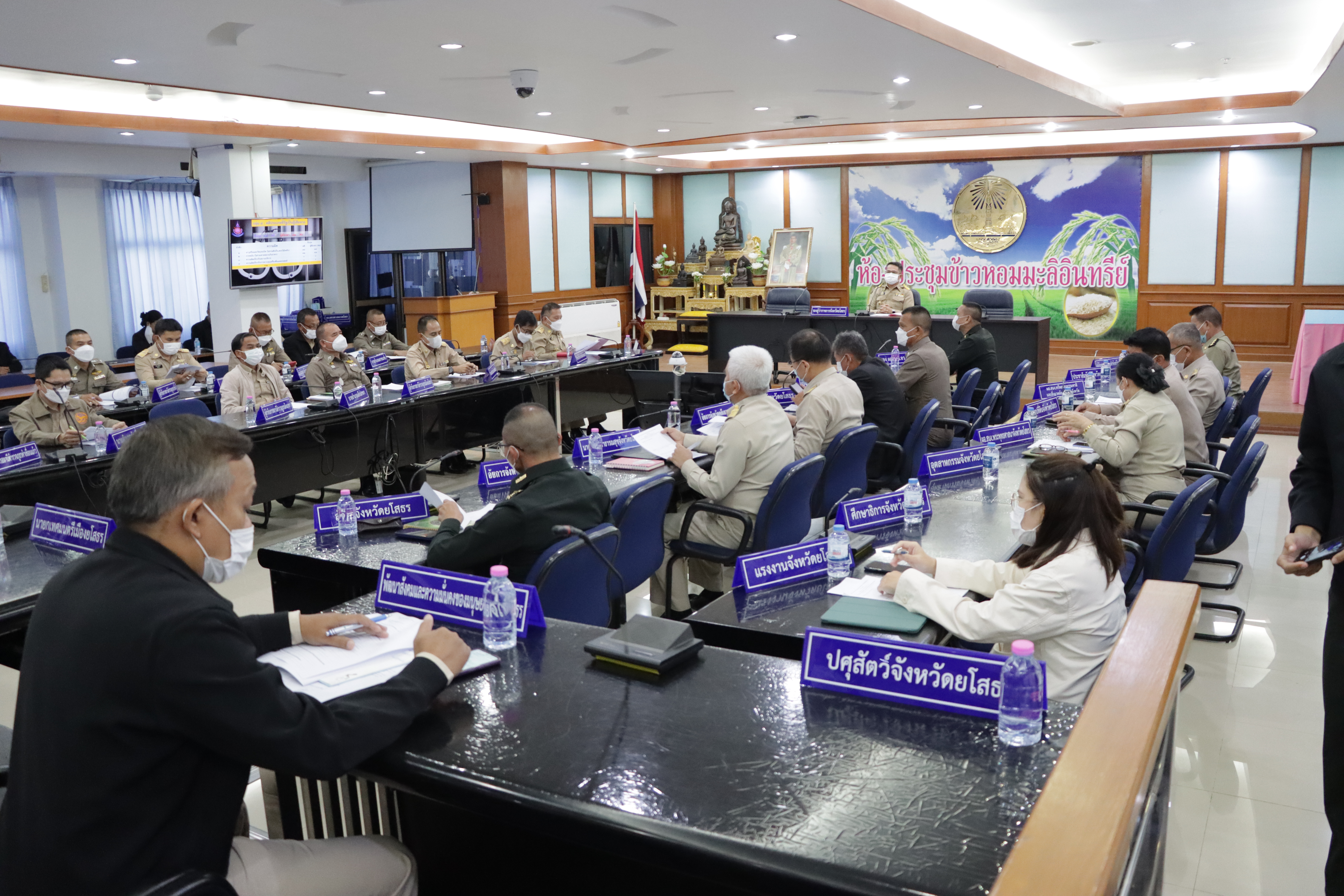 ?พช.ยโสธร ร่วมประชุมคณะกรรมการ ศอ.ปส.จ.ยส ประจำเดือน มกราคม 2566